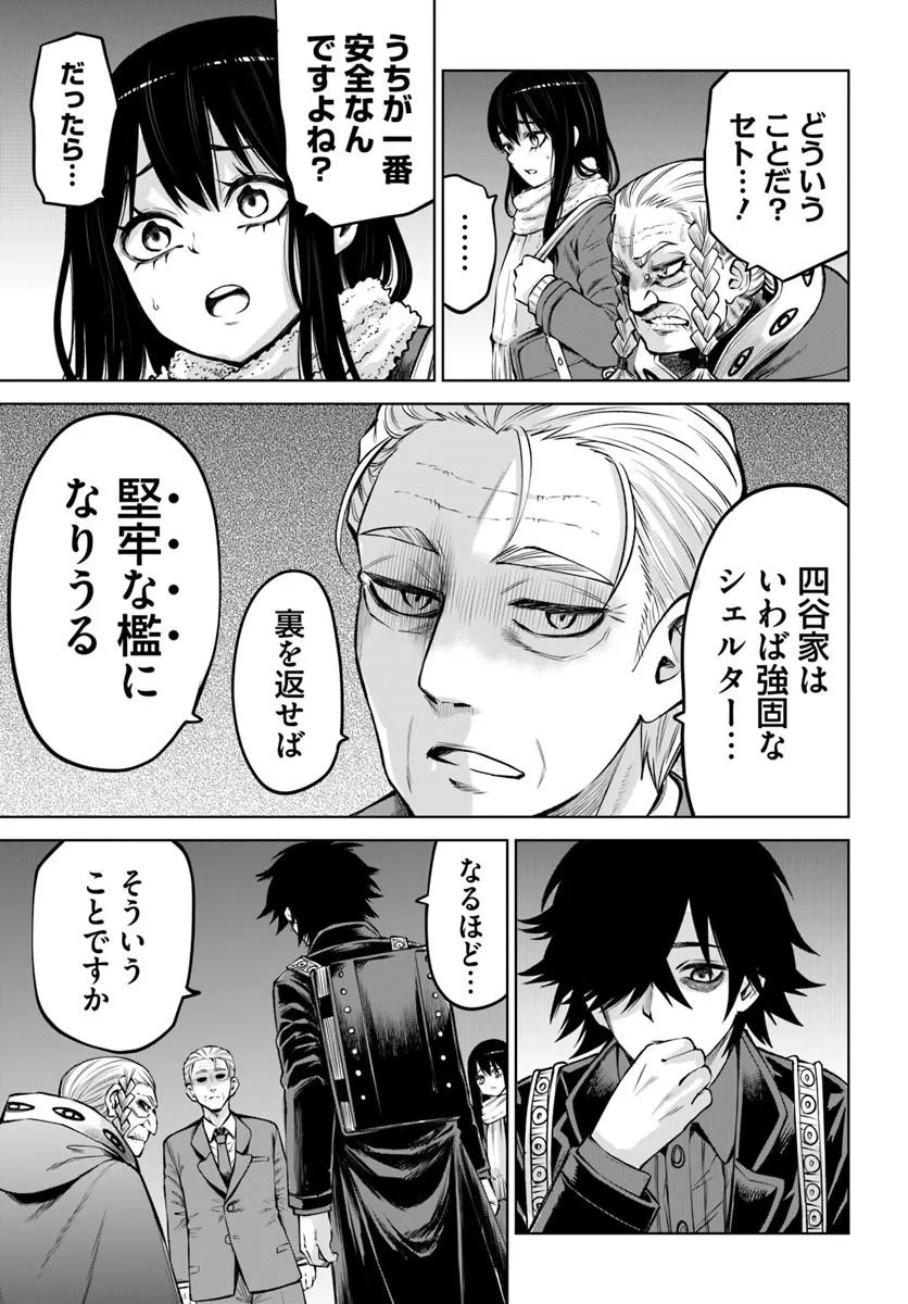 MIERUKO-CHAN - RAW Chapter 72 page 19 - nihonkuni.com
