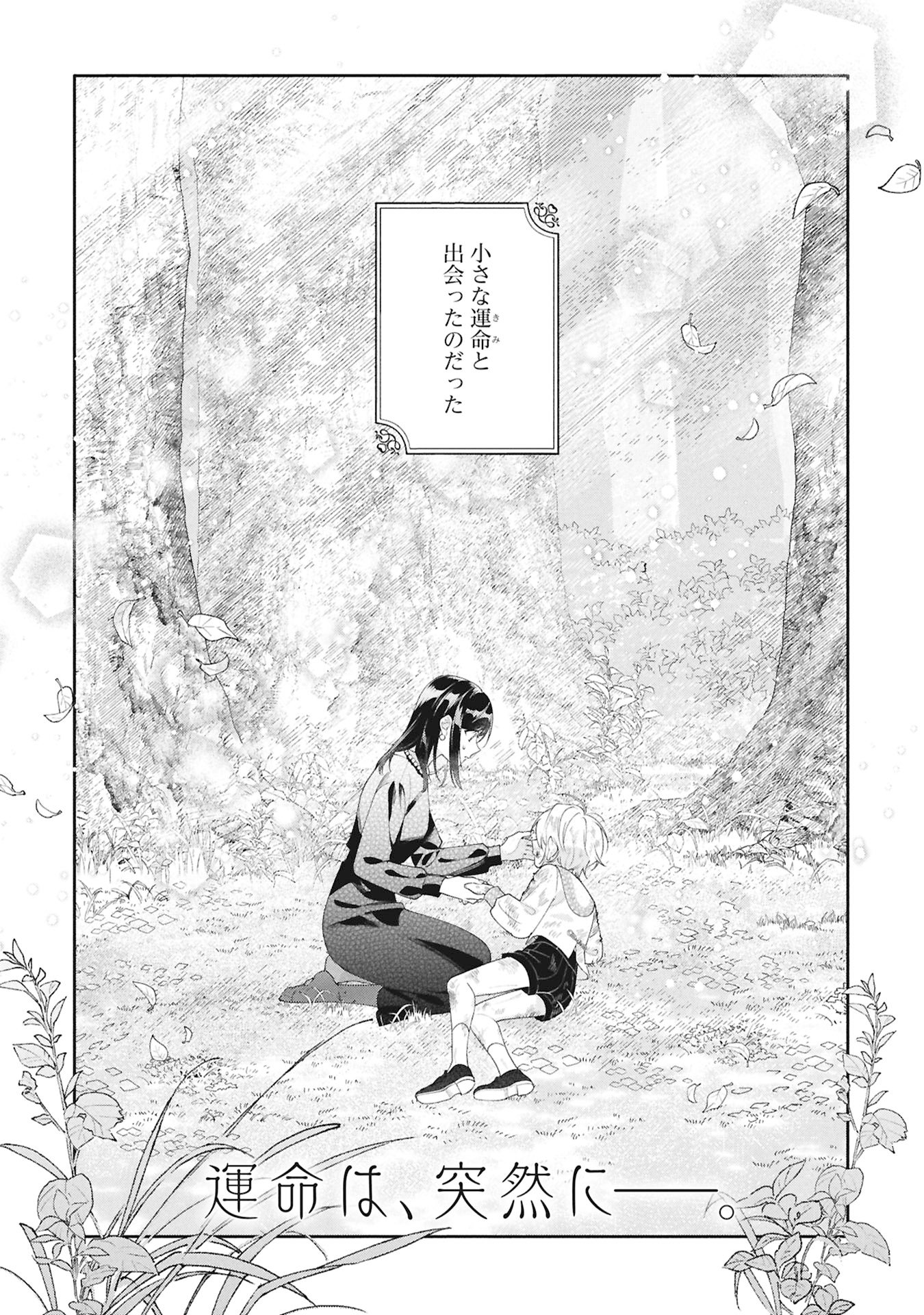 SEIJO NO, ISAN Chapter 1 page 48 - nihonkuni.com