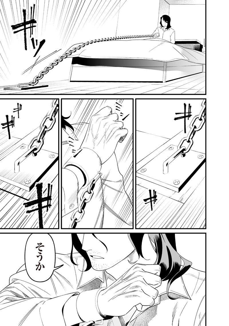 MARIA NO DANZAI Chapter 74 page 3 - nihonkuni.com