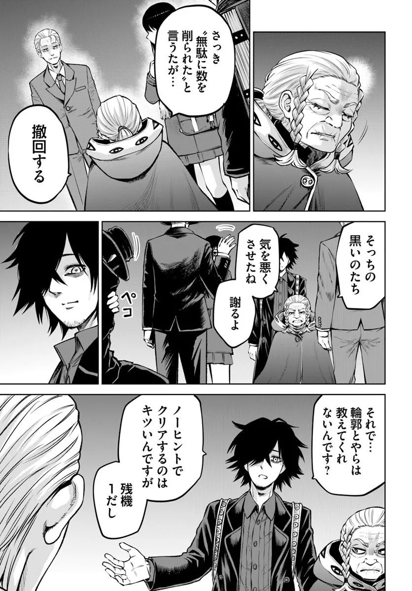 MIERUKO-CHAN - RAW Chapter 72 page 11 - nihonkuni.com