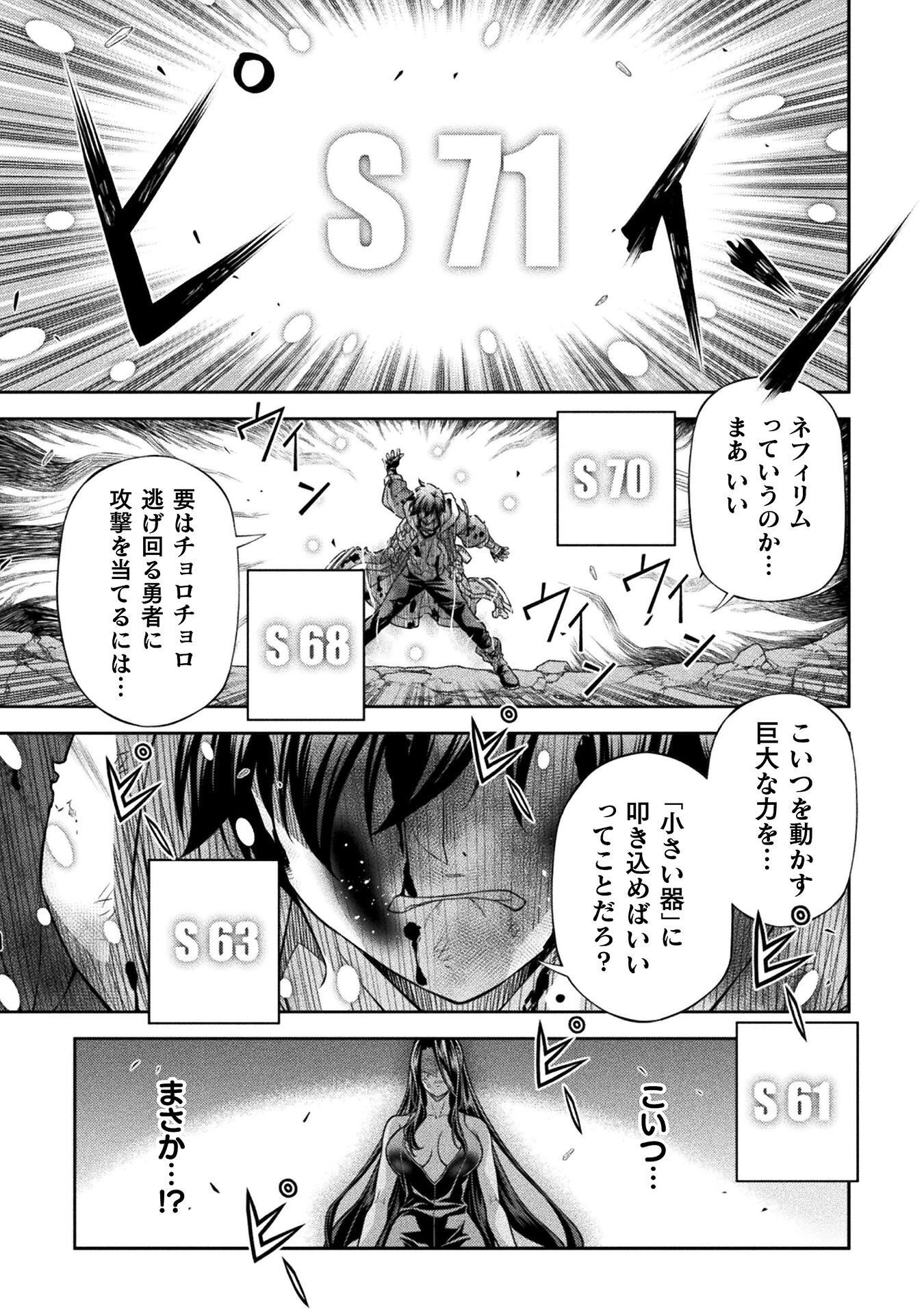 DRAWING: SAIKYOU MANGAKA WA OEKAKI SKILL DE ISEKAI MUSOU SURU! Chapter 197 page 13 - nihonkuni.com