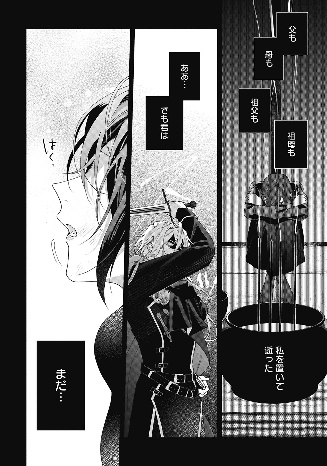 SEIJO NO, ISAN Chapter 1 page 10 - nihonkuni.com