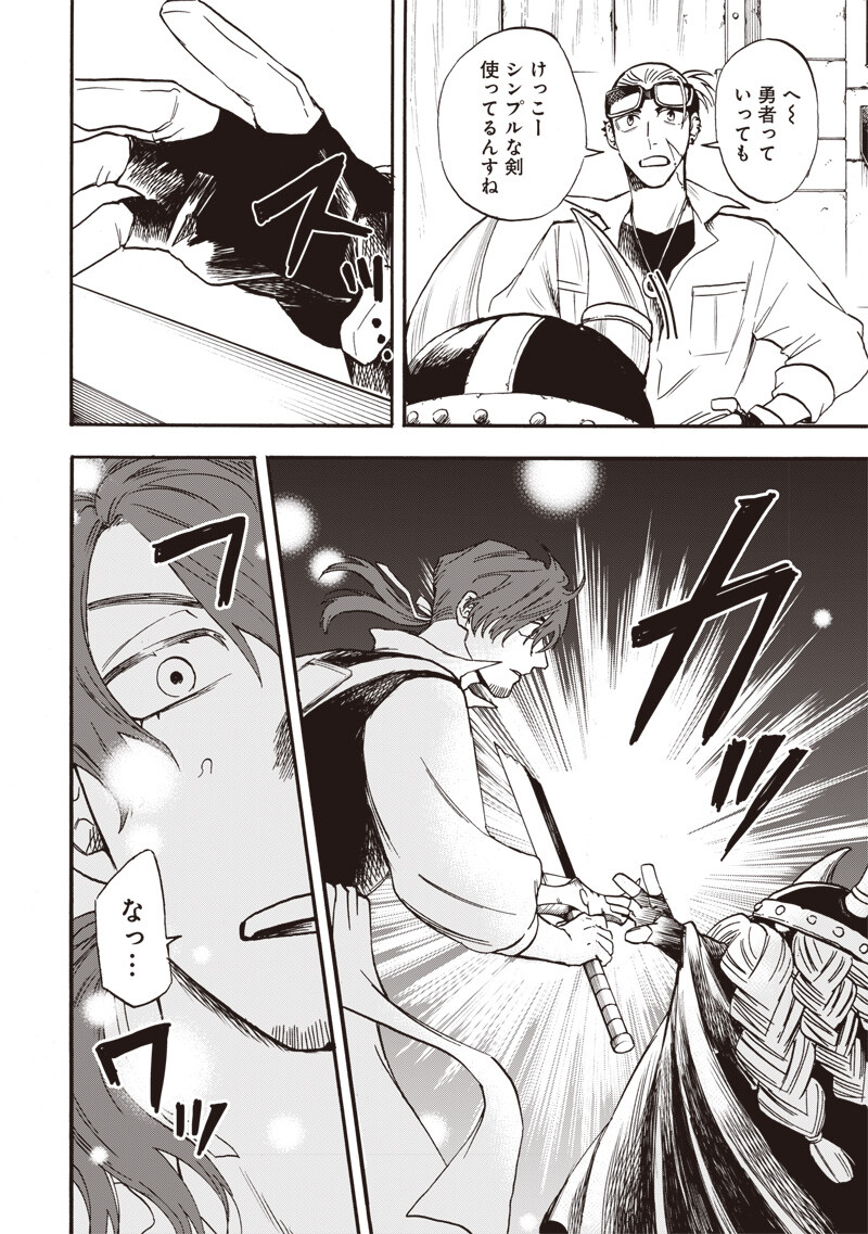 YUUSHA IZOKU Chapter 27 page 16 - nihonkuni.com