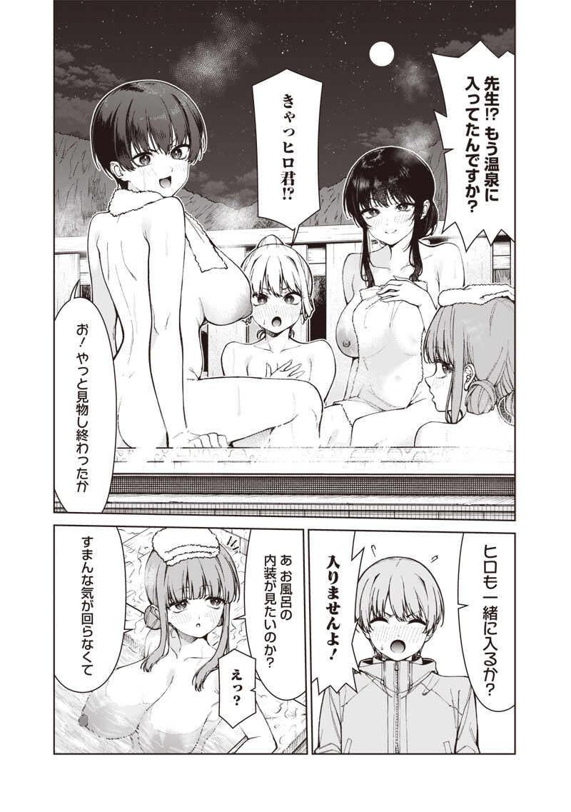 ANATA-TACHI SOREDEMO SENSEI DESU KA! Chapter 36.2 page 7 - nihonkuni.com