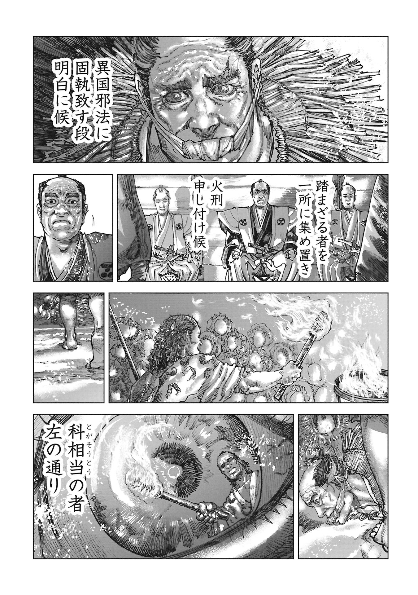 FUMIE Chapter 0 page 65 - nihonkuni.com