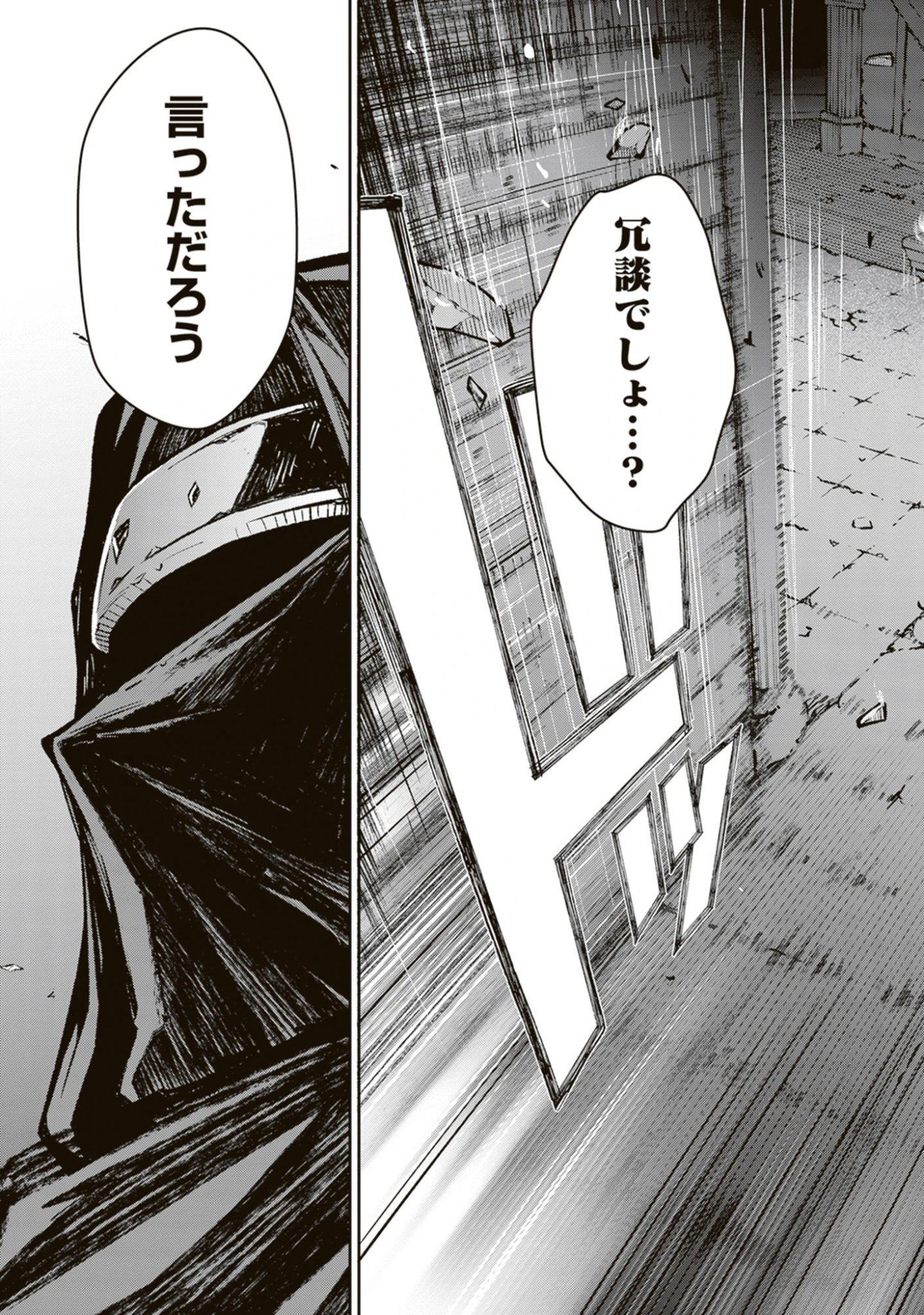 Blade & Bastard: Warm Ash, Dusky Dungeon (Manga) Chap 43 - Pic 7