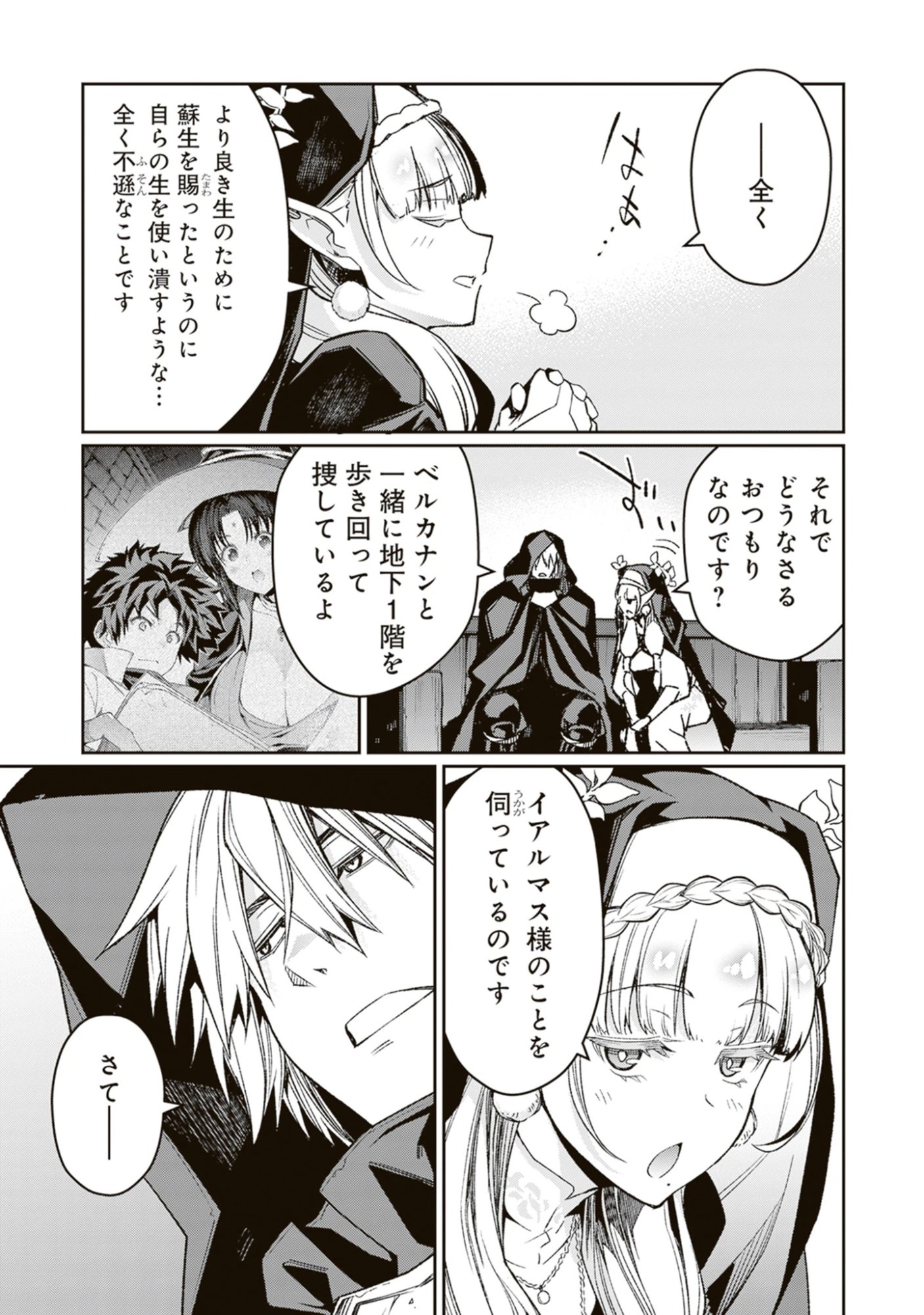 Blade & Bastard: Warm Ash, Dusky Dungeon (Manga) Chap 43 - Pic 11