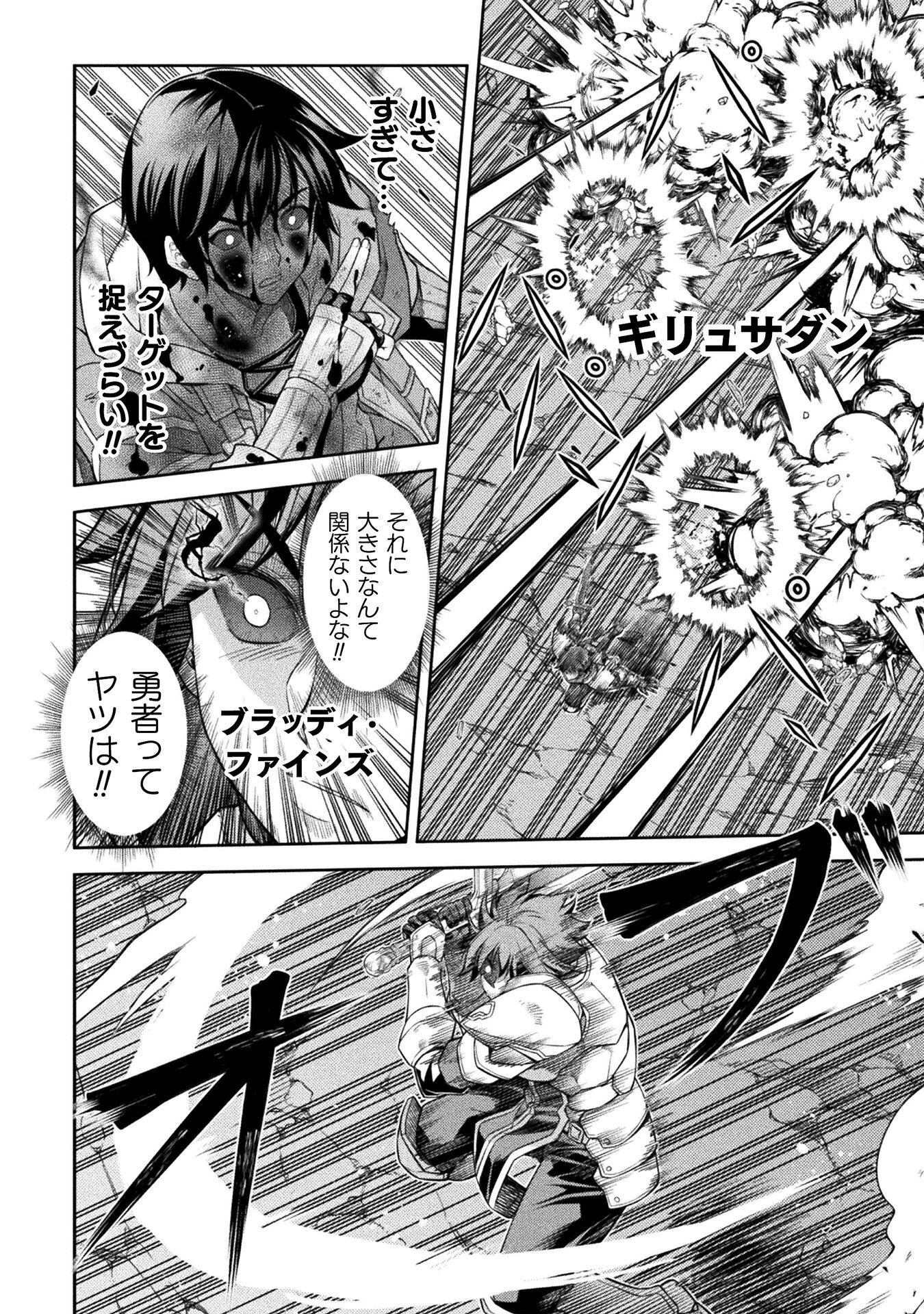 DRAWING: SAIKYOU MANGAKA WA OEKAKI SKILL DE ISEKAI MUSOU SURU! Chapter 197 page 10 - nihonkuni.com