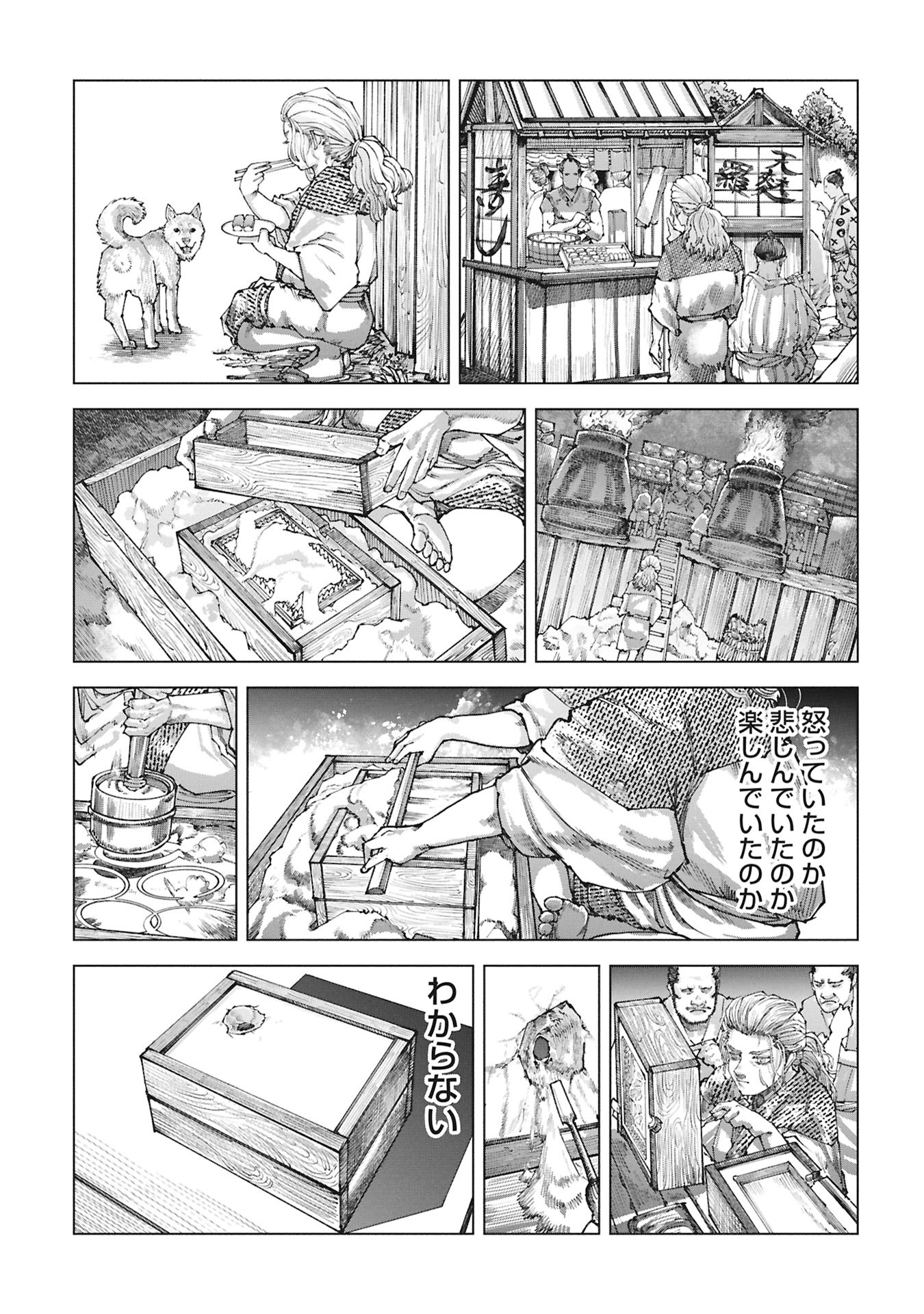 FUMIE Chapter 0 page 41 - nihonkuni.com