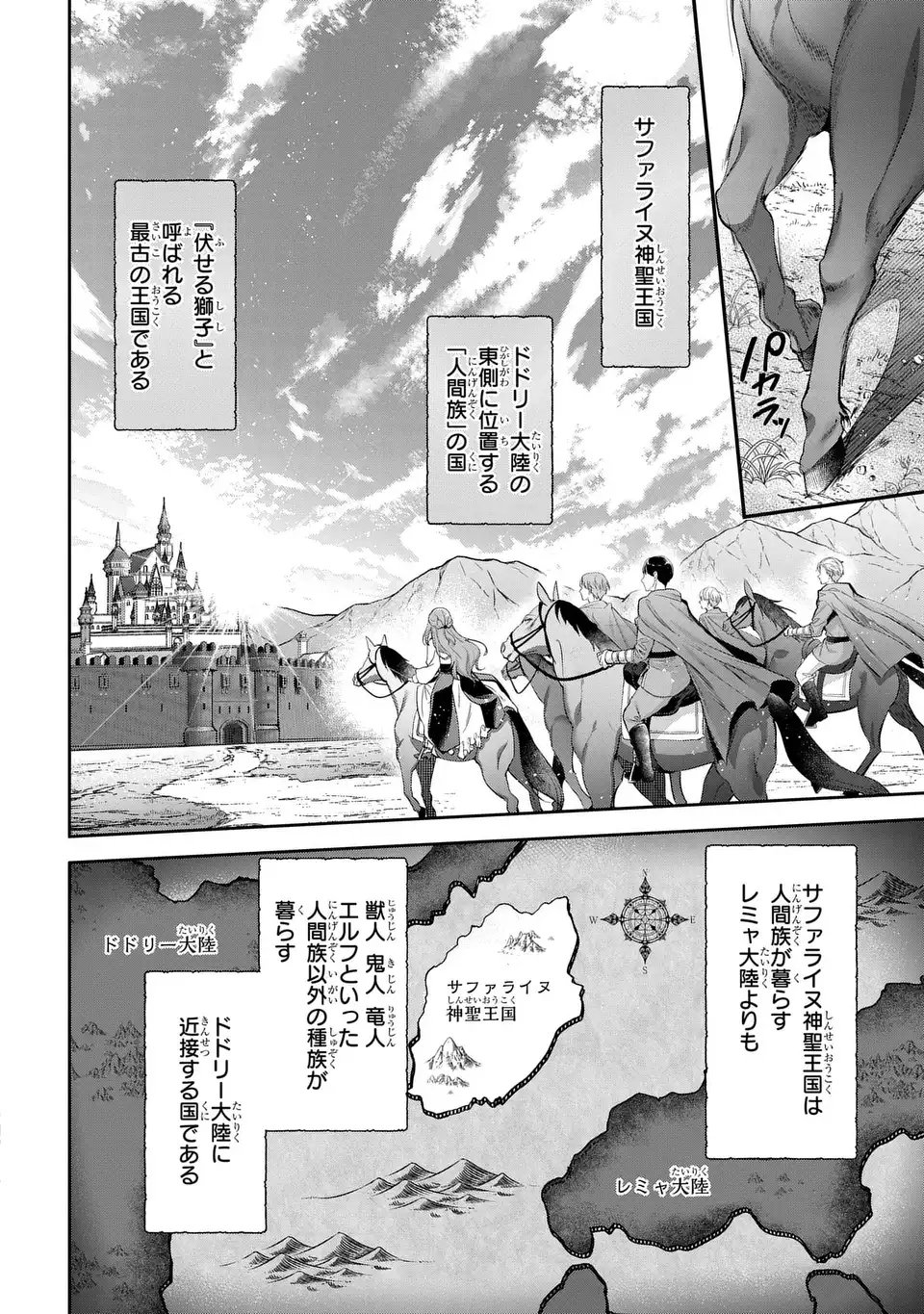 TEKIKOKU NI TOTSUIDE KORITSUMU EN DESU GA, DOUYARA WATASHI WA SAIKYOUSHU NO MAJORASHII DESU YO? Chapter 1 page 8 - nihonkuni.com