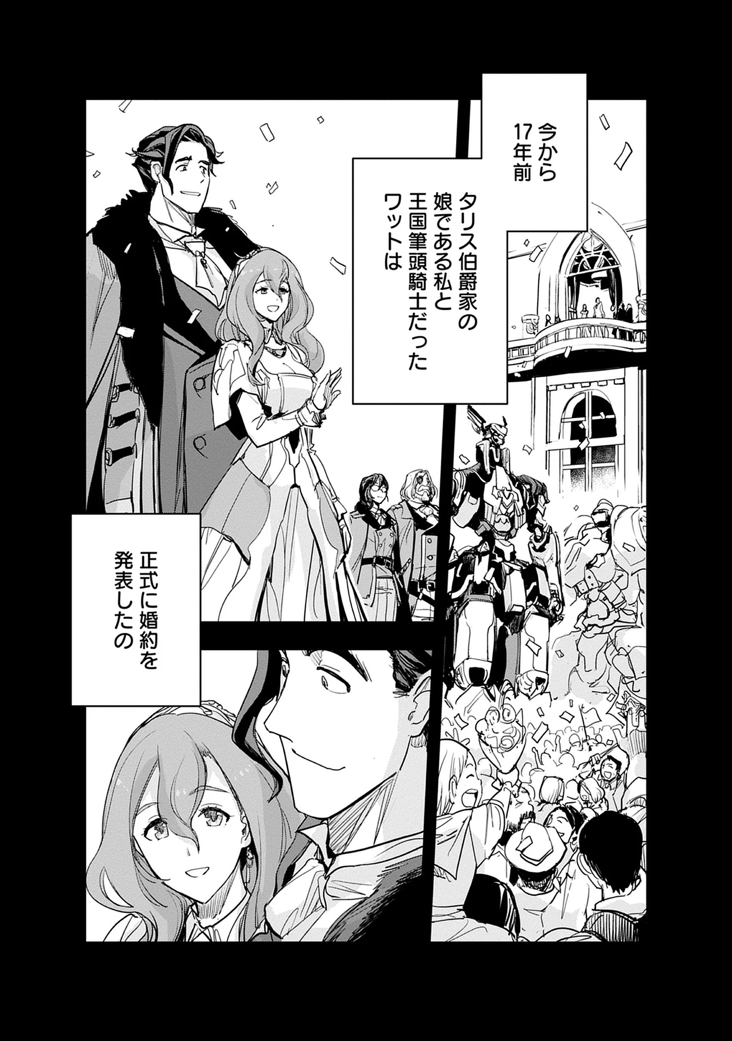 Inkyo Gurashi no Ossan, Joou Heika no Ken to Naru ～ Intai Kishi wa Musume no Tame ni Oukoku Hittou Kishi ni Kaerisaku ～ Chap 20.3 - Pic 1