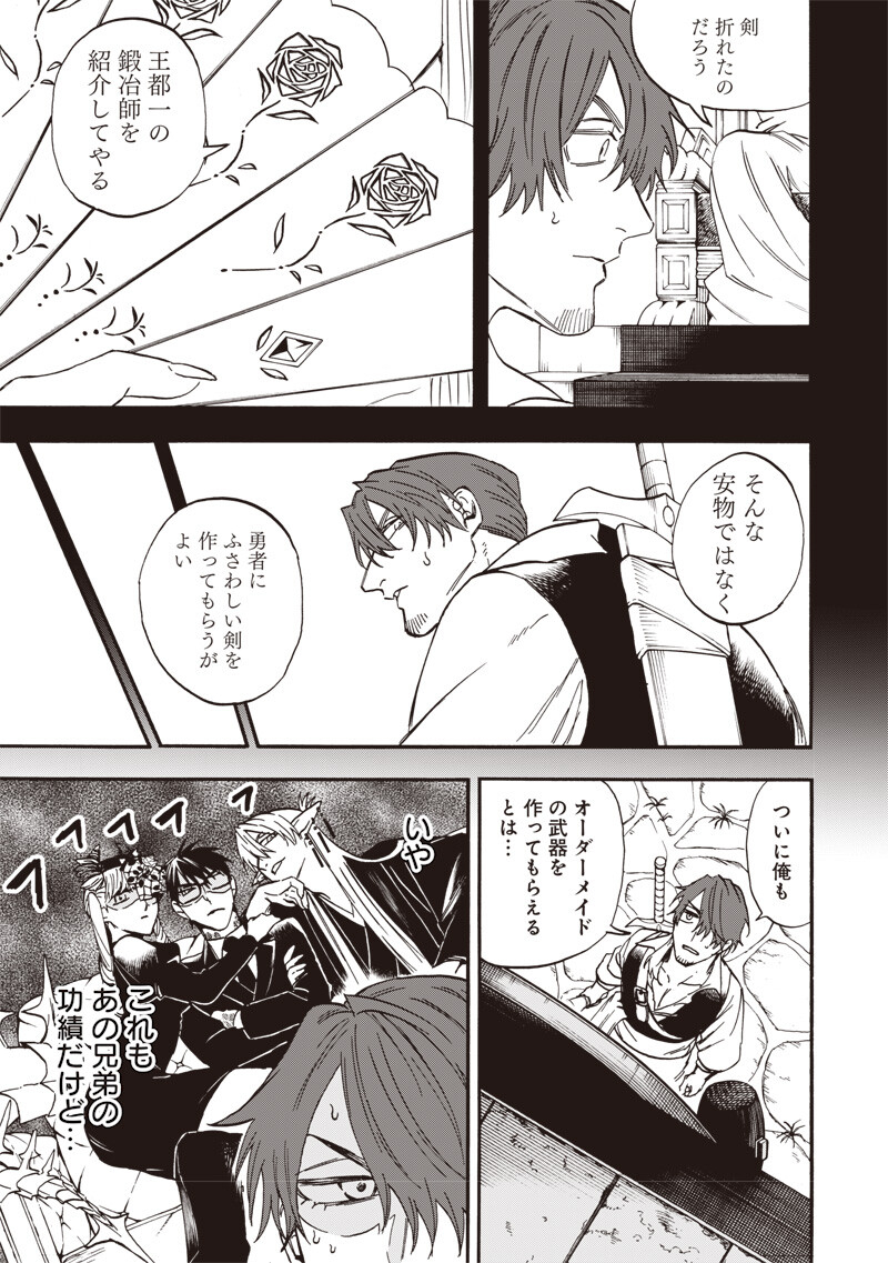 YUUSHA IZOKU Chapter 27 page 5 - nihonkuni.com