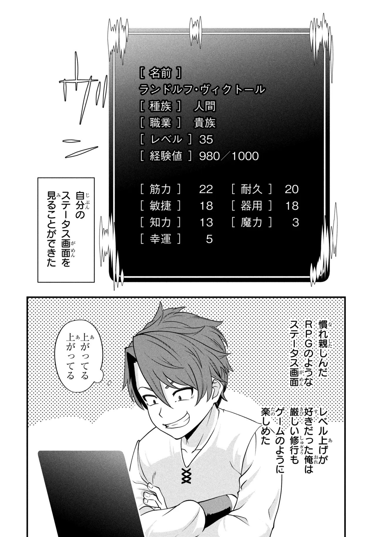 MOB NO ORE GA AKUYAKU REIJOU WO HIROTTA NDAGA ~GAME HONPEN MUSHI DE, SUKIKATTE TANOSHIMASU~ Chapter 1 page 10 - nihonkuni.com