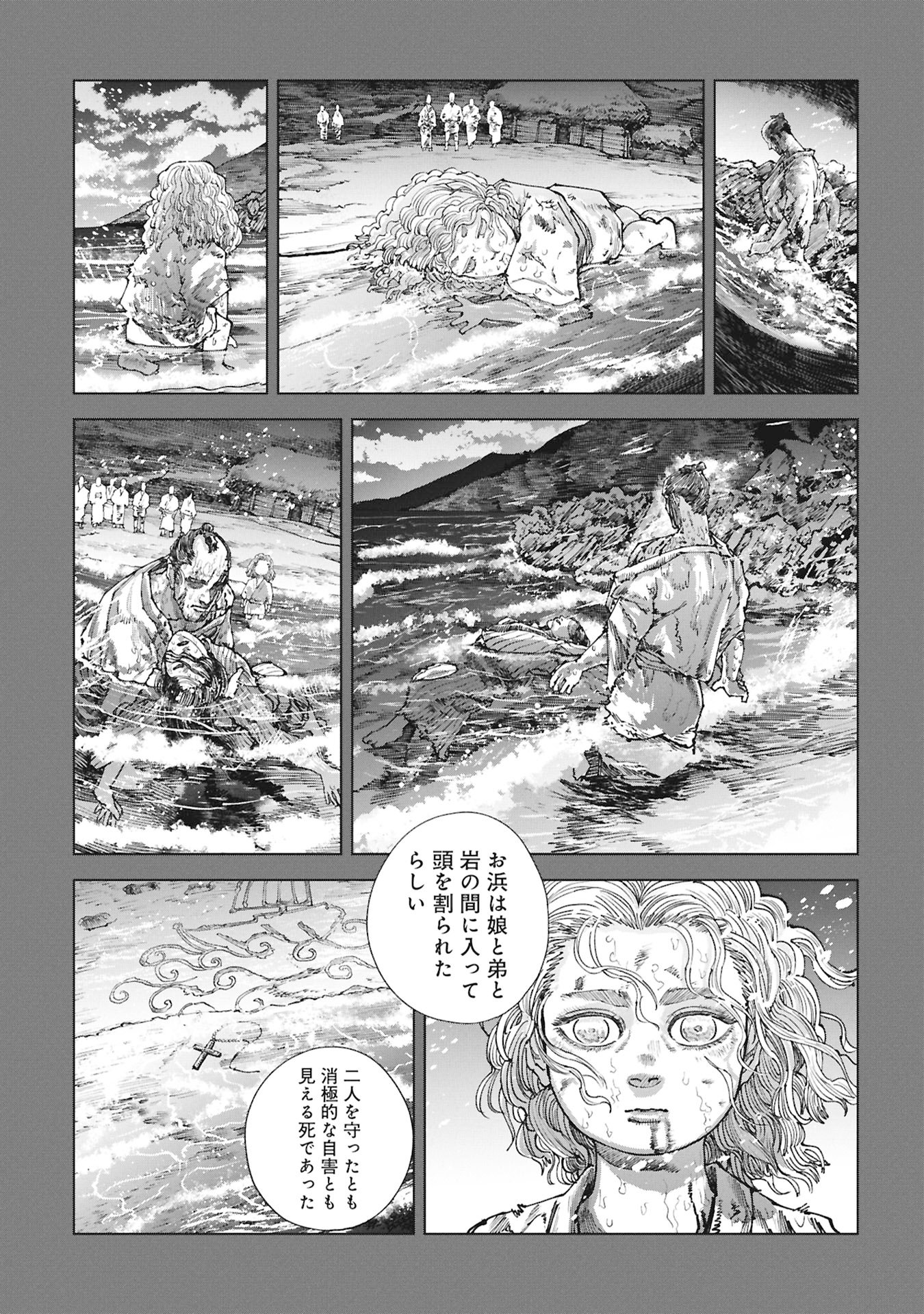 FUMIE Chapter 0 page 37 - nihonkuni.com
