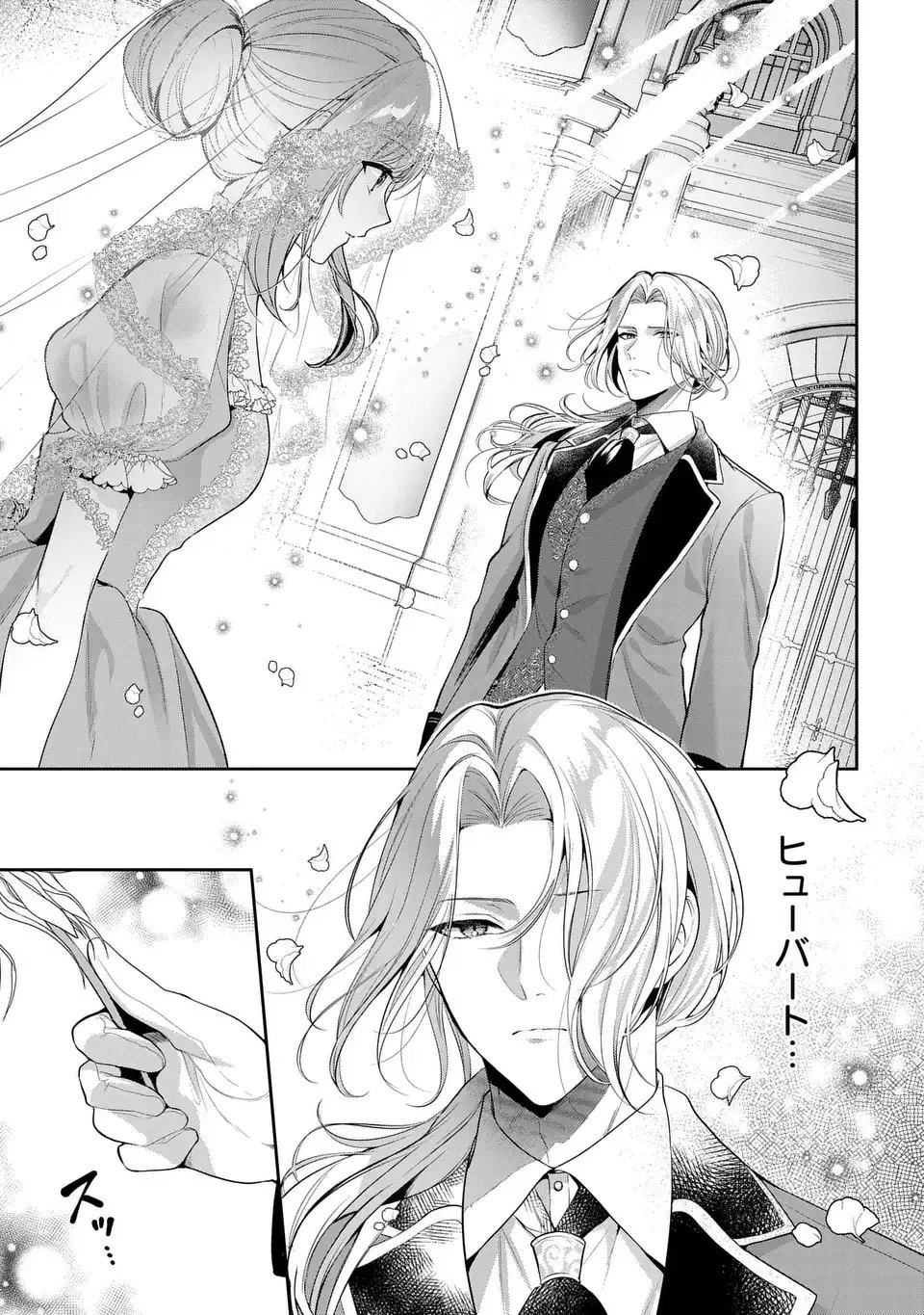 TEKIKOKU NI TOTSUIDE KORITSUMU EN DESU GA, DOUYARA WATASHI WA SAIKYOUSHU NO MAJORASHII DESU YO? Chapter 1 page 45 - nihonkuni.com