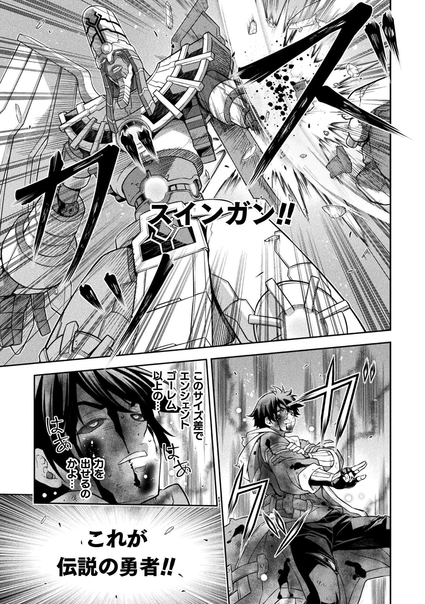 DRAWING: SAIKYOU MANGAKA WA OEKAKI SKILL DE ISEKAI MUSOU SURU! Chapter 197 page 11 - nihonkuni.com
