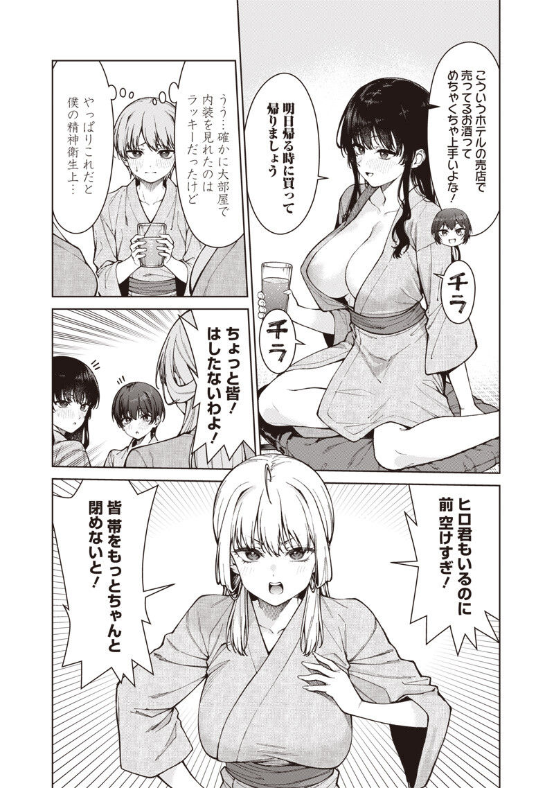 ANATA-TACHI SOREDEMO SENSEI DESU KA! Chapter 36.2 page 9 - nihonkuni.com