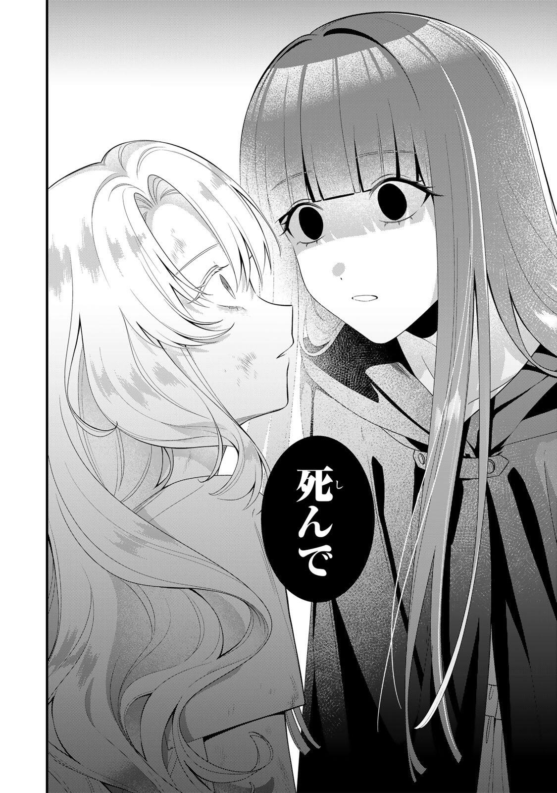 SHINIMODORI SEIJO WA DOKU KAZOKU TO KETSUBETSU SURU: MIRAI WO KAETARA, KYOUBOU OUJI SAMA NO DEKIAI GA MATTE MASHITA!? Chapter 1 page 24 - nihonkuni.com