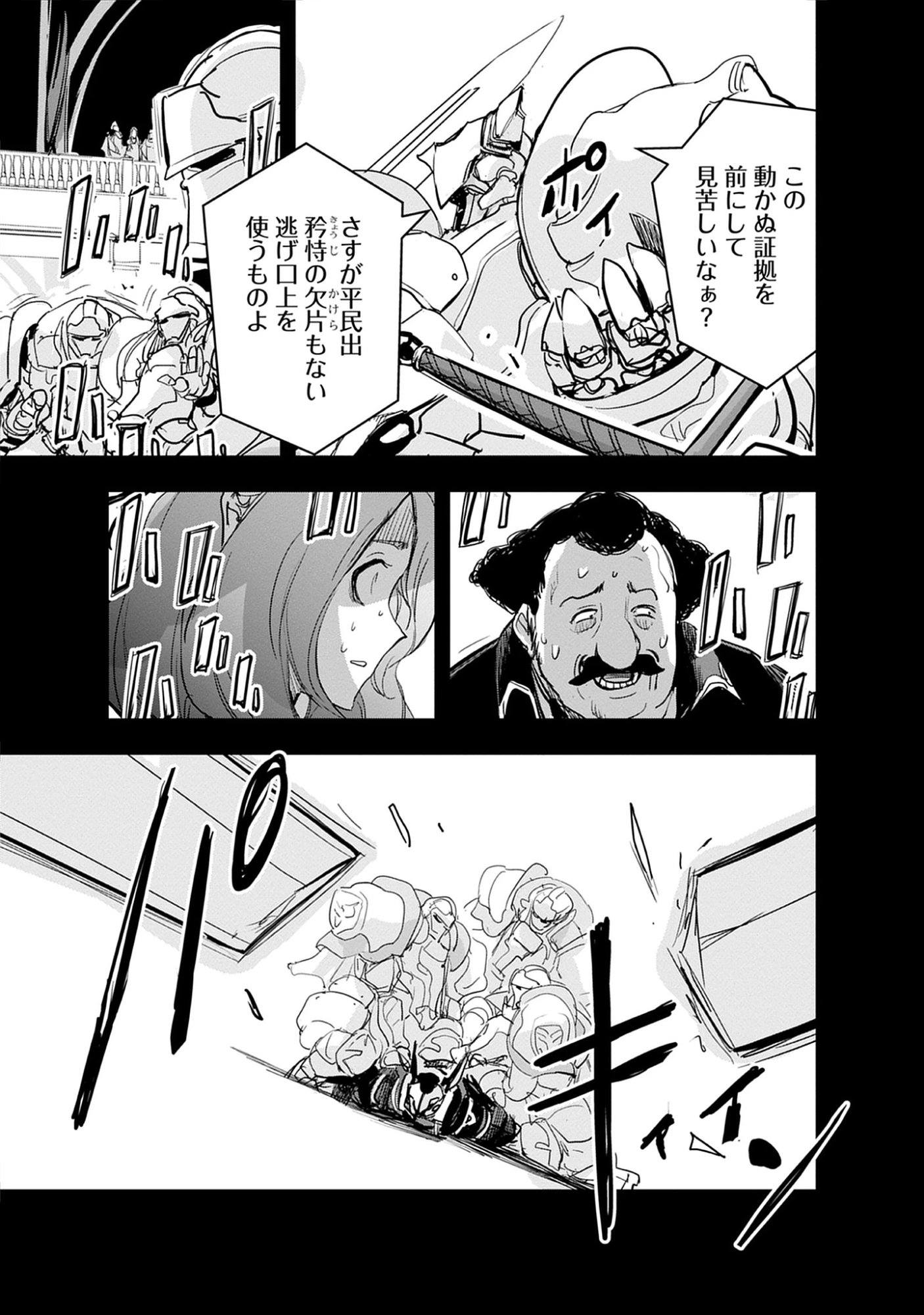 Inkyo Gurashi no Ossan, Joou Heika no Ken to Naru ～ Intai Kishi wa Musume no Tame ni Oukoku Hittou Kishi ni Kaerisaku ～ Chap 20.3 - Pic 13