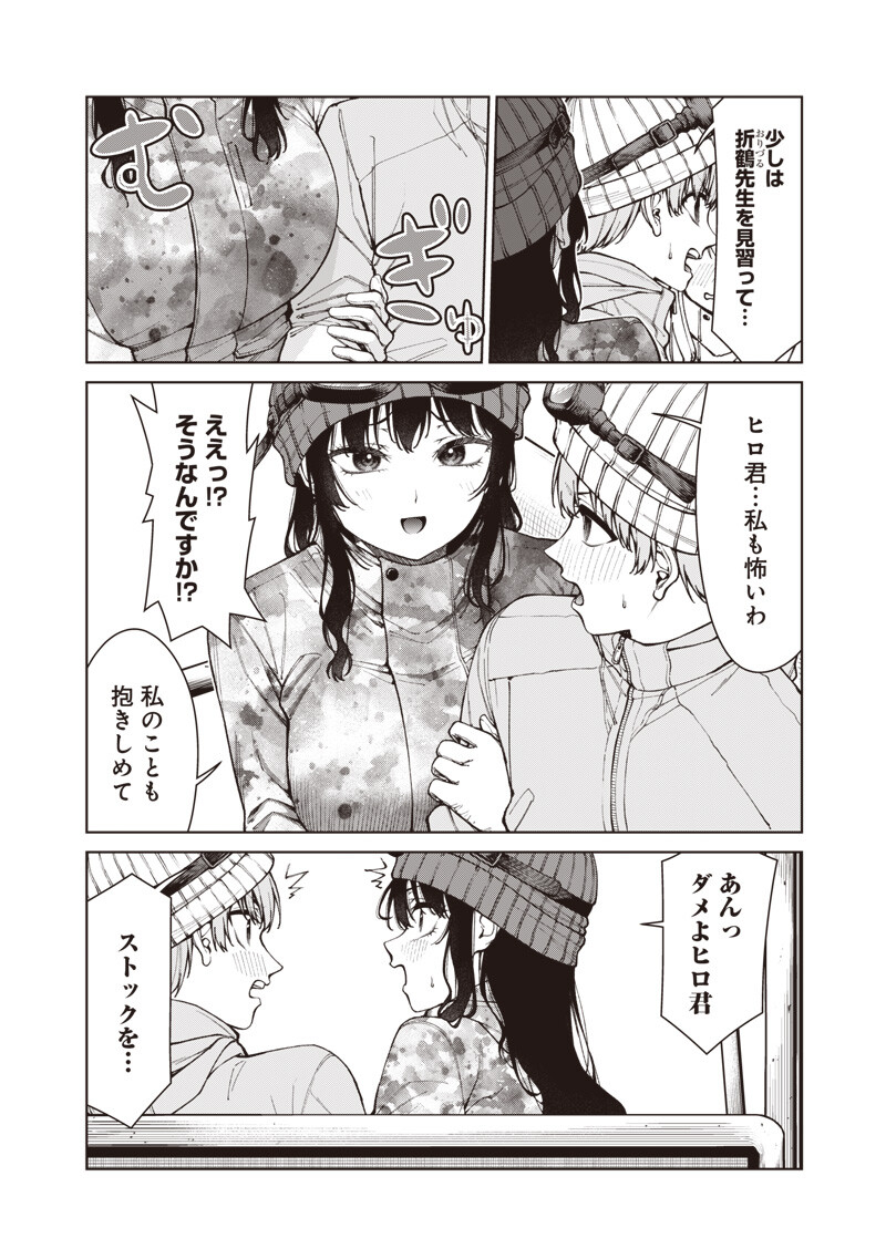 ANATA-TACHI SOREDEMO SENSEI DESU KA! Chapter 36.2 page 2 - nihonkuni.com
