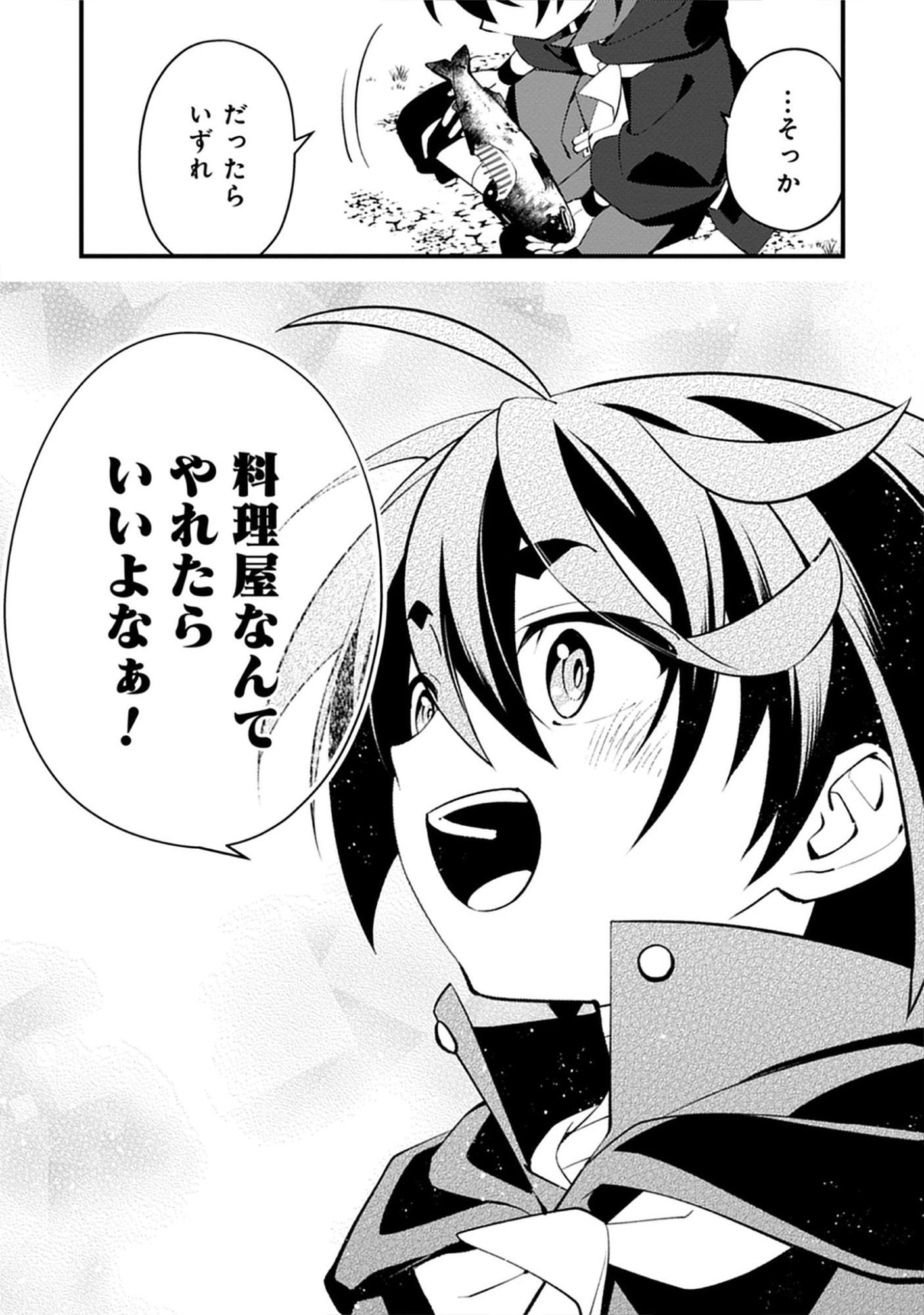 Noroware Ryourinin wa Meikyuu de Mofumimi Shoujo-tachi wo Sodateimasu Chap 12.2 - Pic 3