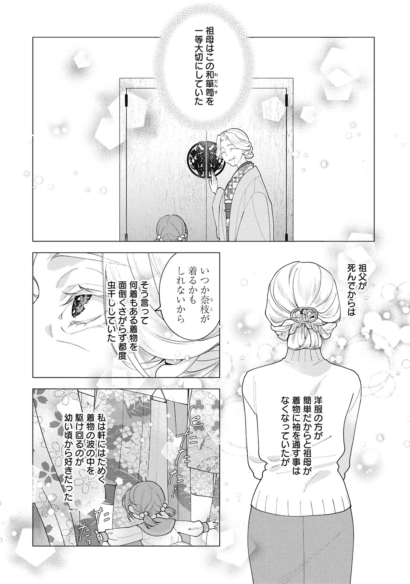 SEIJO NO, ISAN Chapter 1 page 34 - nihonkuni.com