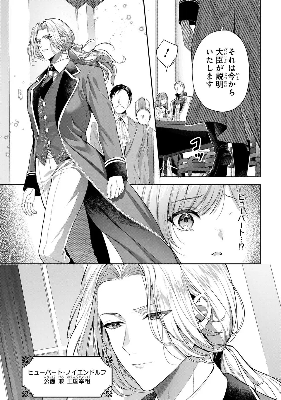 TEKIKOKU NI TOTSUIDE KORITSUMU EN DESU GA, DOUYARA WATASHI WA SAIKYOUSHU NO MAJORASHII DESU YO? Chapter 1 page 19 - nihonkuni.com