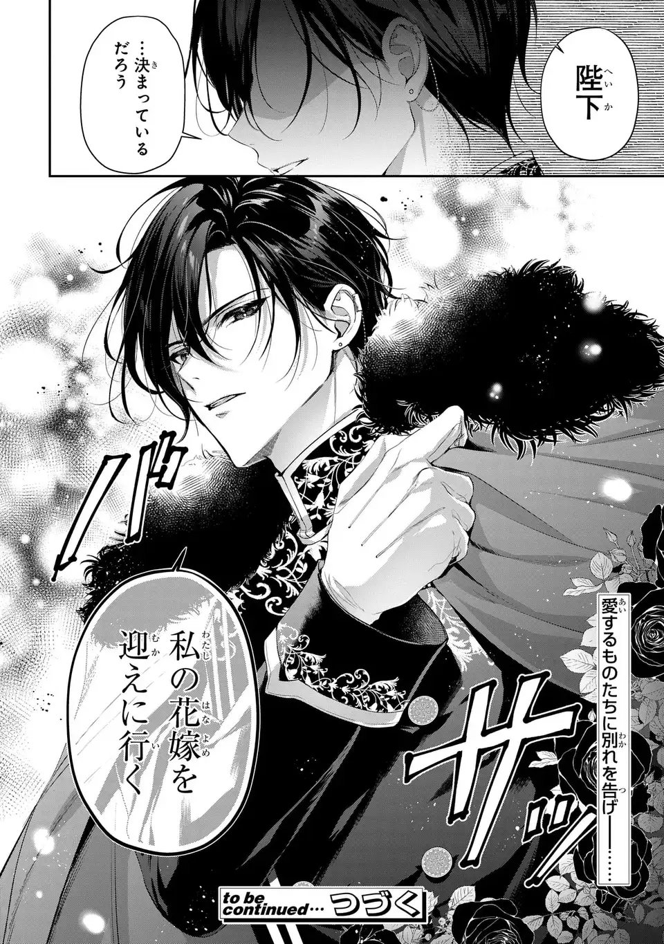 TEKIKOKU NI TOTSUIDE KORITSUMU EN DESU GA, DOUYARA WATASHI WA SAIKYOUSHU NO MAJORASHII DESU YO? Chapter 1 page 52 - nihonkuni.com