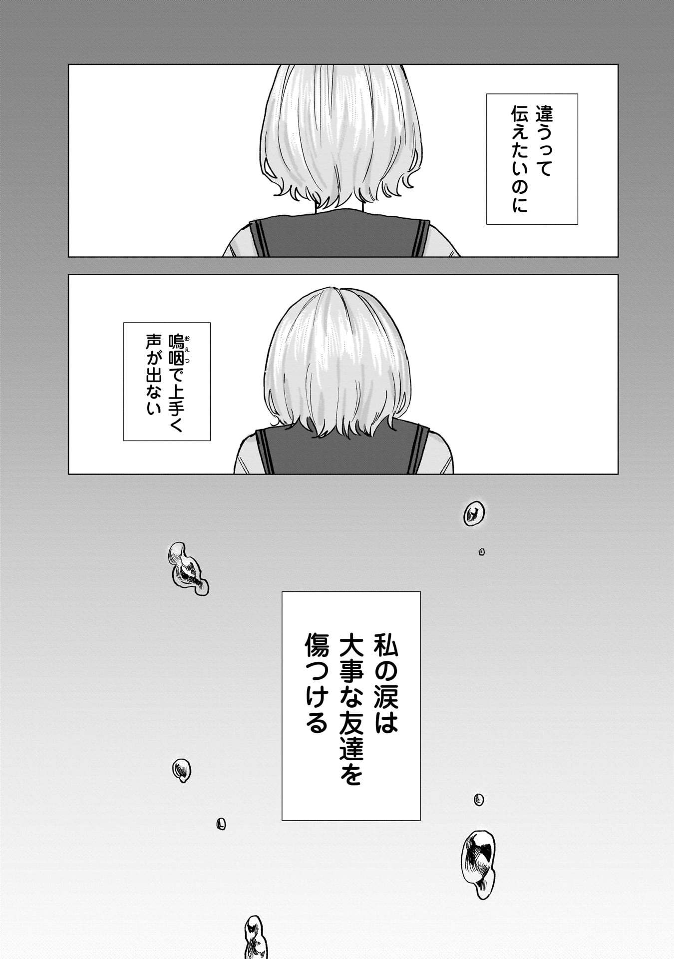 RUISHU NO YAKATA Chap 1 - Pic 29