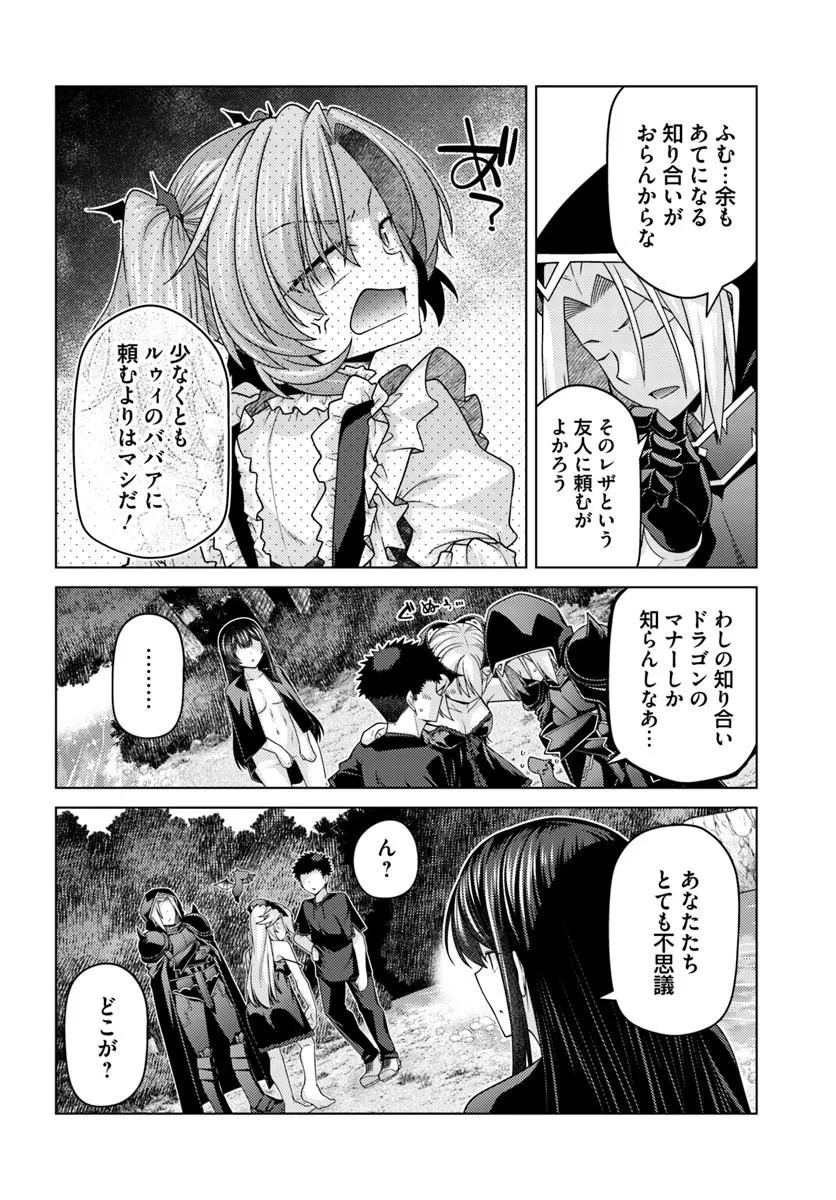 Hanitora! Shoukan Yuusha o Hameru Honey Trap Houimou Chap 33 - Pic 14