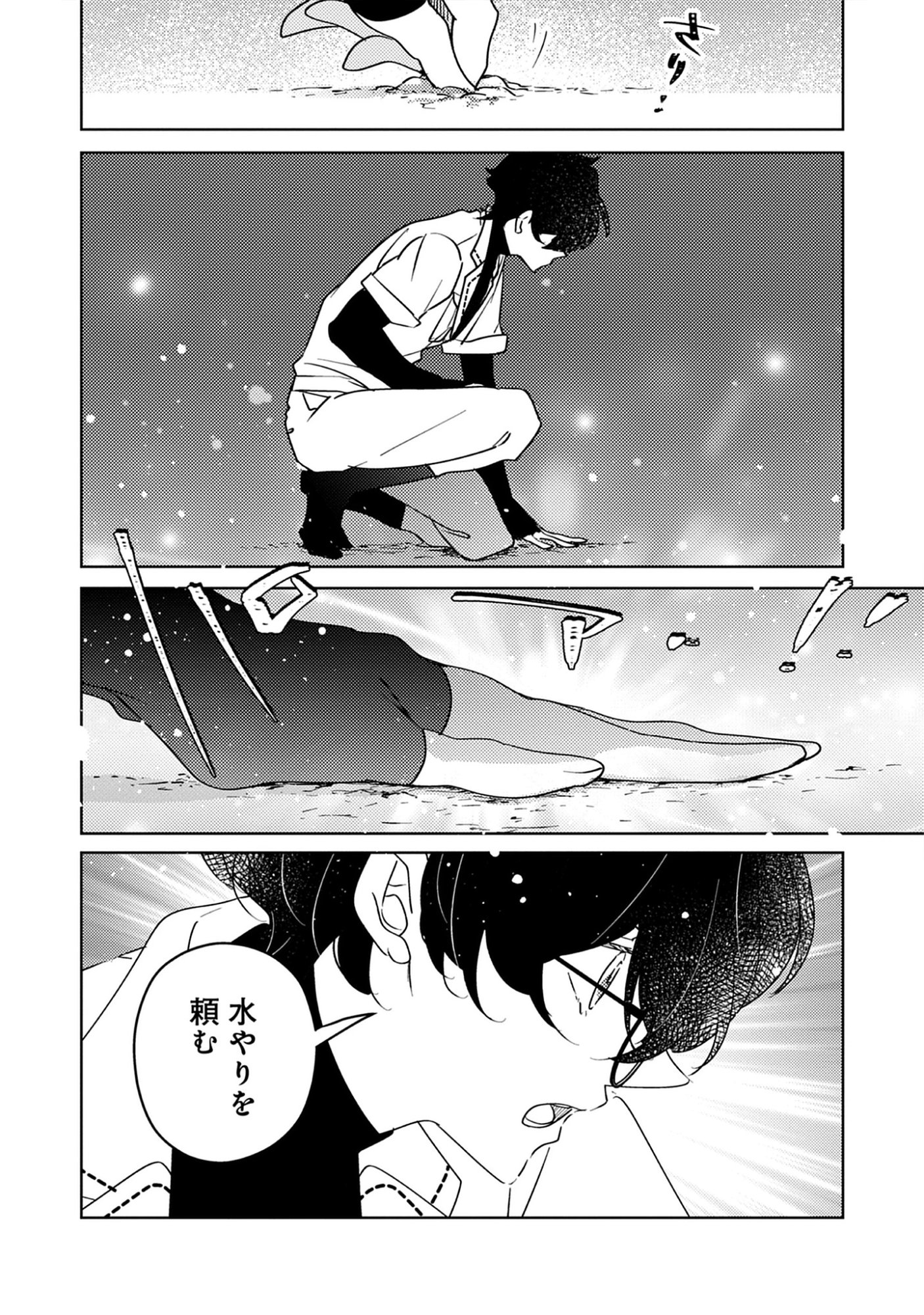 A Royal Rebound: Forget My Ex-Fiancé, I’m Being Pampered by the Prince! Chap 43 - Pic 4
