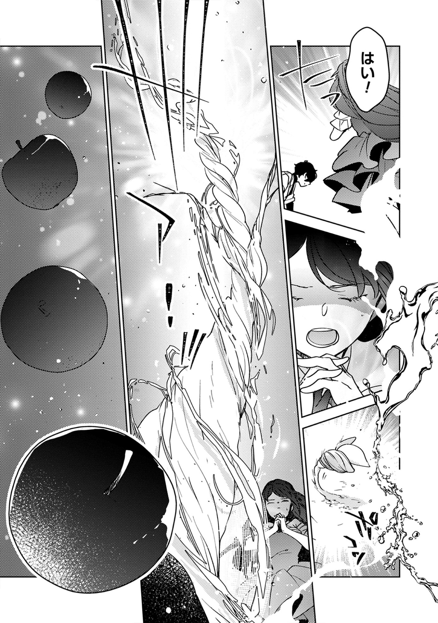 A Royal Rebound: Forget My Ex-Fiancé, I’m Being Pampered by the Prince! Chap 43 - Pic 5