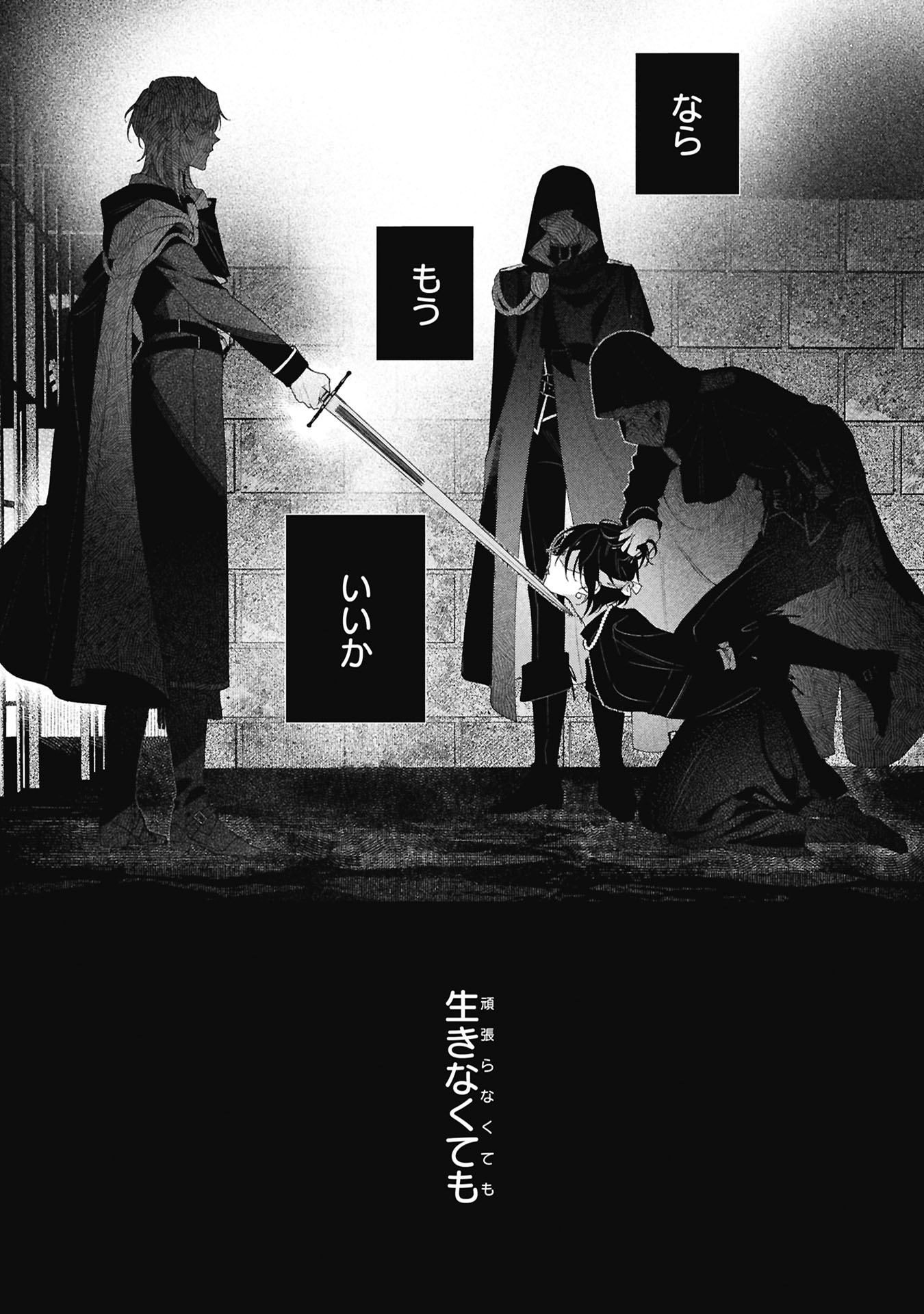 SEIJO NO, ISAN Chapter 1 page 9 - nihonkuni.com