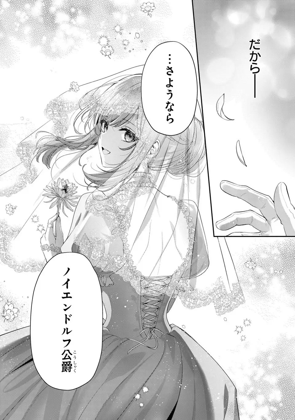 TEKIKOKU NI TOTSUIDE KORITSUMU EN DESU GA, DOUYARA WATASHI WA SAIKYOUSHU NO MAJORASHII DESU YO? Chapter 1 page 48 - nihonkuni.com