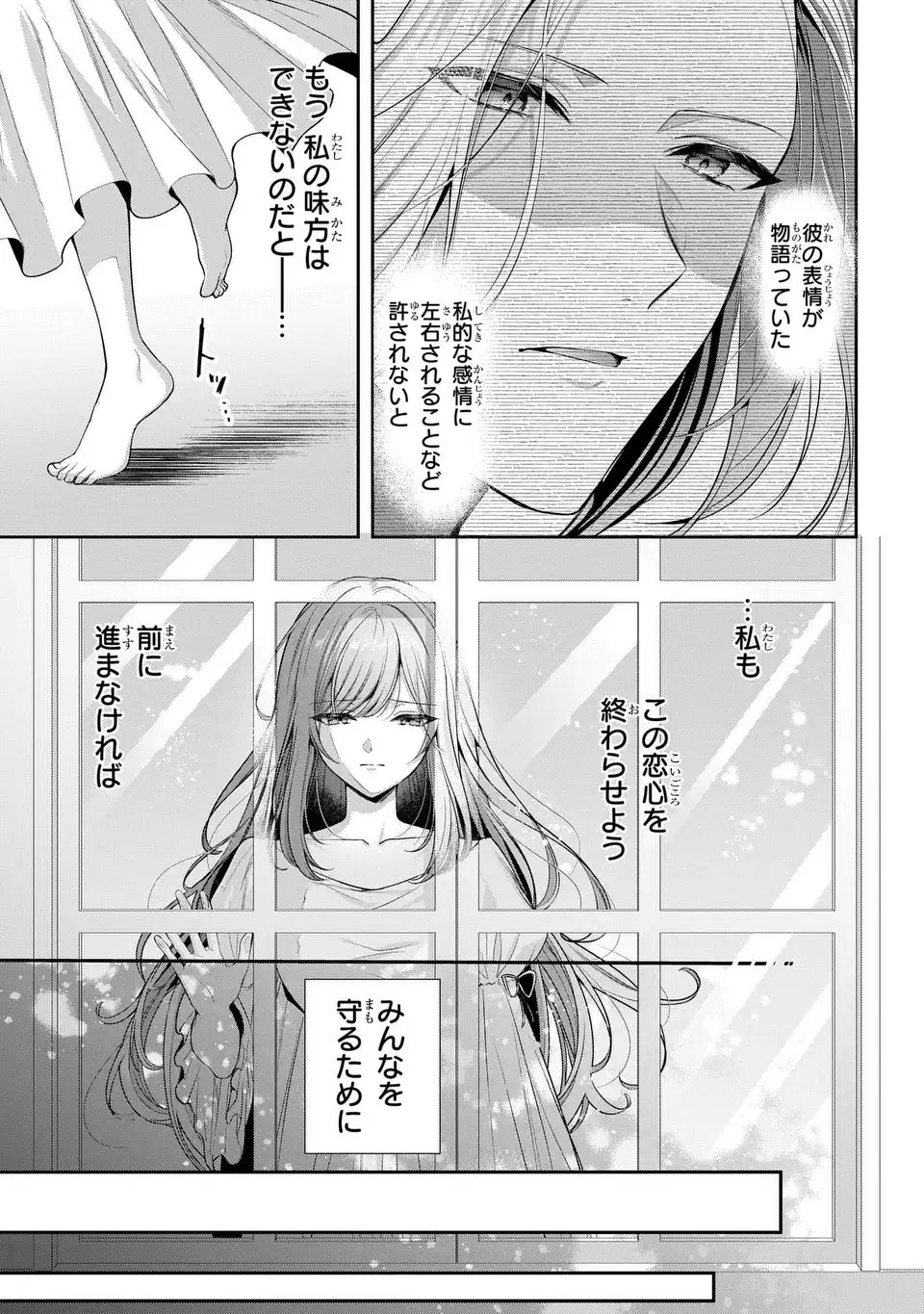 TEKIKOKU NI TOTSUIDE KORITSUMU EN DESU GA, DOUYARA WATASHI WA SAIKYOUSHU NO MAJORASHII DESU YO? Chapter 1 page 39 - nihonkuni.com