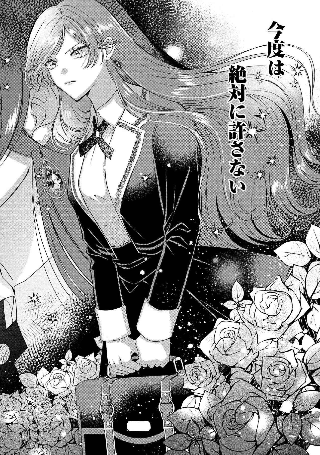 SAKUSHU SARETA WATASHI WA OTTO MO SHINYUU MO SUTERU KOTO NI SHIMASHITA Chapter 1 page 40 - nihonkuni.com