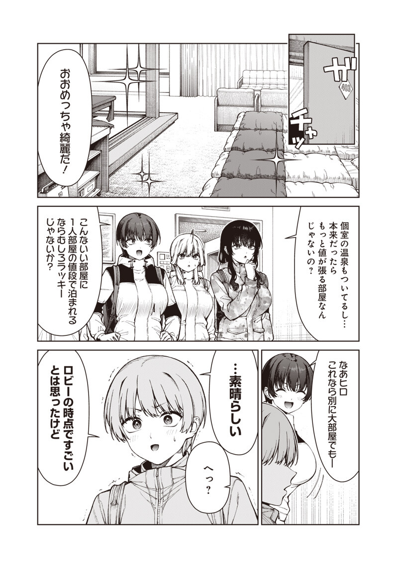 ANATA-TACHI SOREDEMO SENSEI DESU KA! Chapter 36.2 page 5 - nihonkuni.com