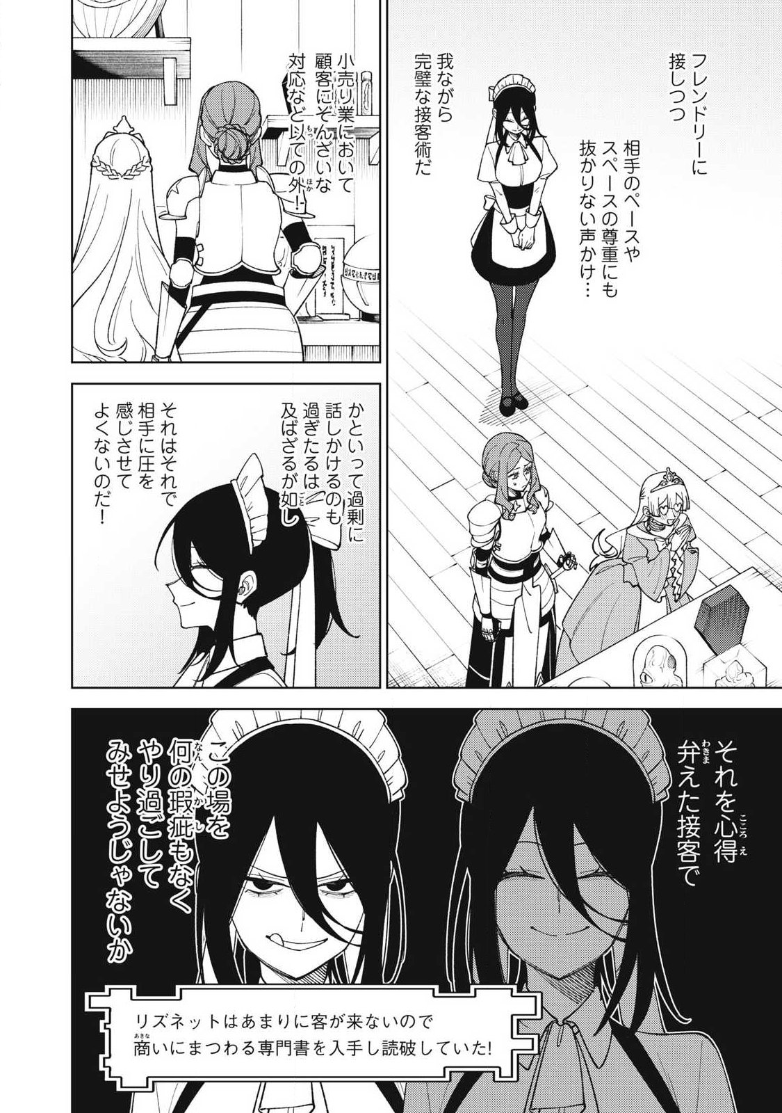 S RANK PARTY KARA KAIKO SARETA [JUGUSHI] ~ “NOROI NO ITEM” SHIKA TSUKUREMASENGA, SONO SEINOU WA ARTIFACT KYUU NARI……!~ Chapter 60.2 page 7 - nihonkuni.com