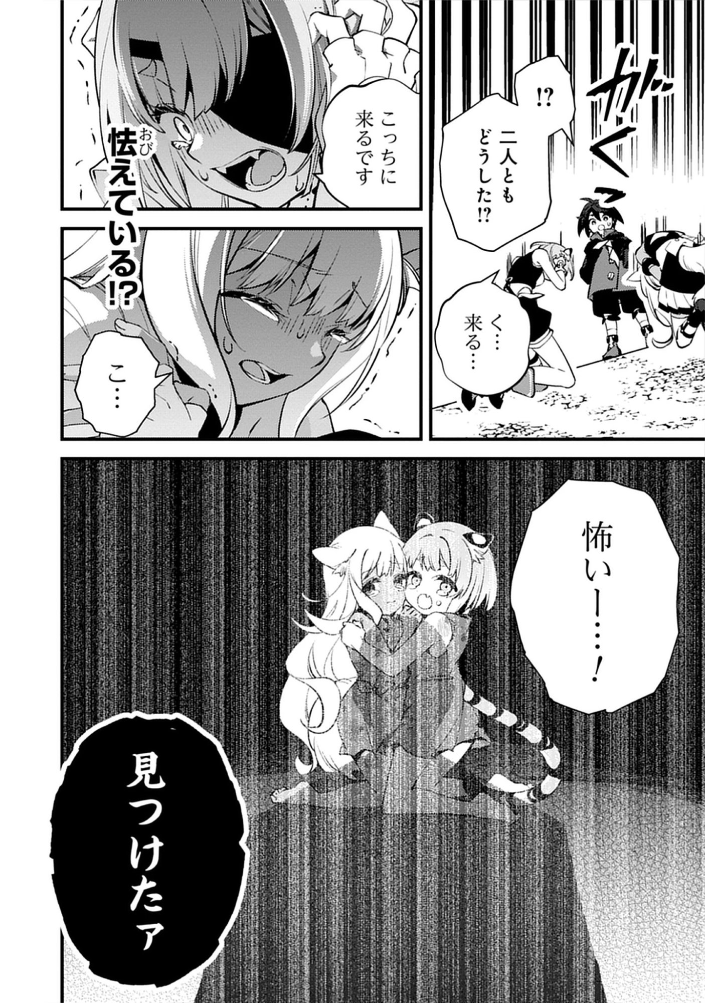 Noroware Ryourinin wa Meikyuu de Mofumimi Shoujo-tachi wo Sodateimasu Chap 12.2 - Pic 6