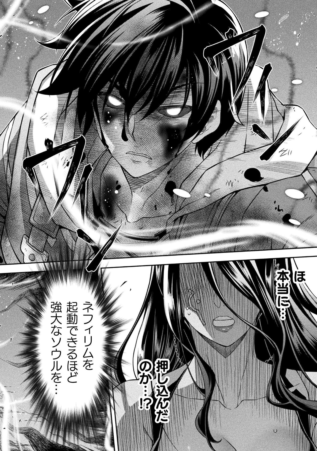 DRAWING: SAIKYOU MANGAKA WA OEKAKI SKILL DE ISEKAI MUSOU SURU! Chapter 197 page 14 - nihonkuni.com