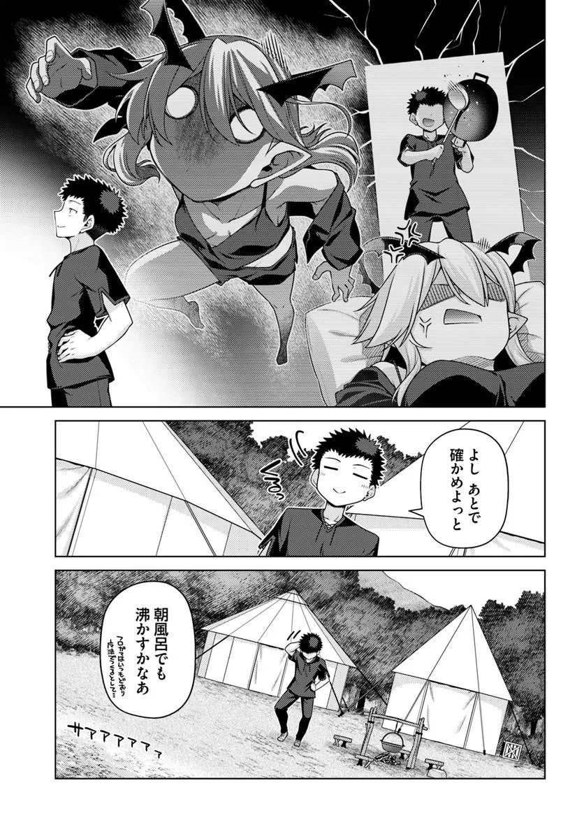 Hanitora! Shoukan Yuusha o Hameru Honey Trap Houimou Chap 33 - Pic 3