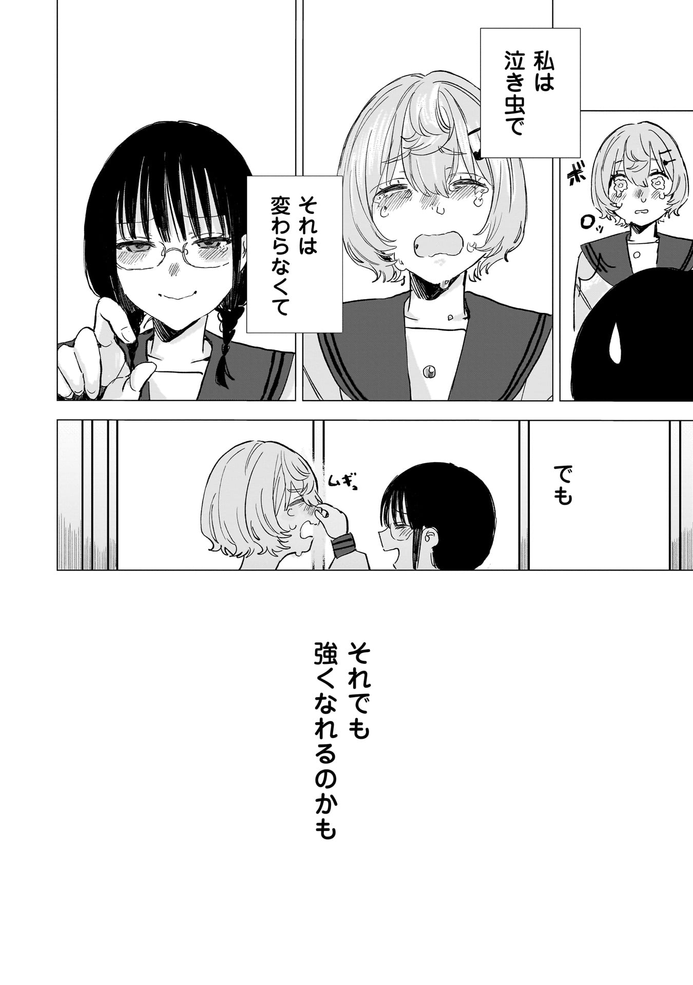 RUISHU NO YAKATA Chap 1 - Pic 48