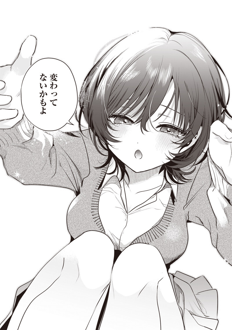 TSUZURA SENPAI WA MOTO KANO DAKARA Chapter 4 page 15 - nihonkuni.com