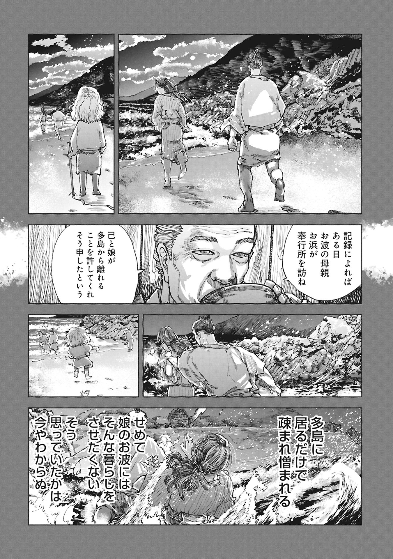 FUMIE Chapter 0 page 34 - nihonkuni.com