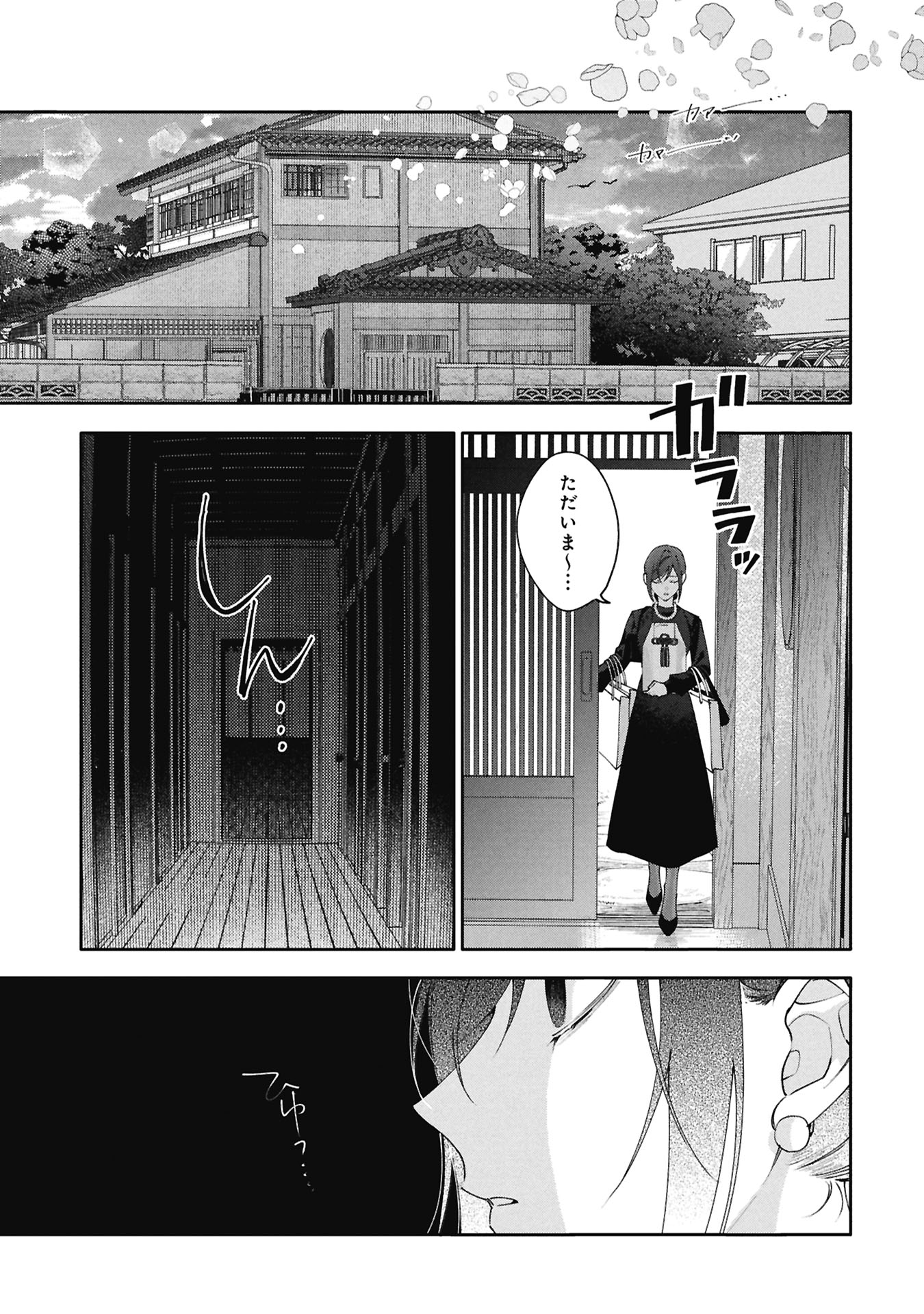 SEIJO NO, ISAN Chapter 1 page 23 - nihonkuni.com