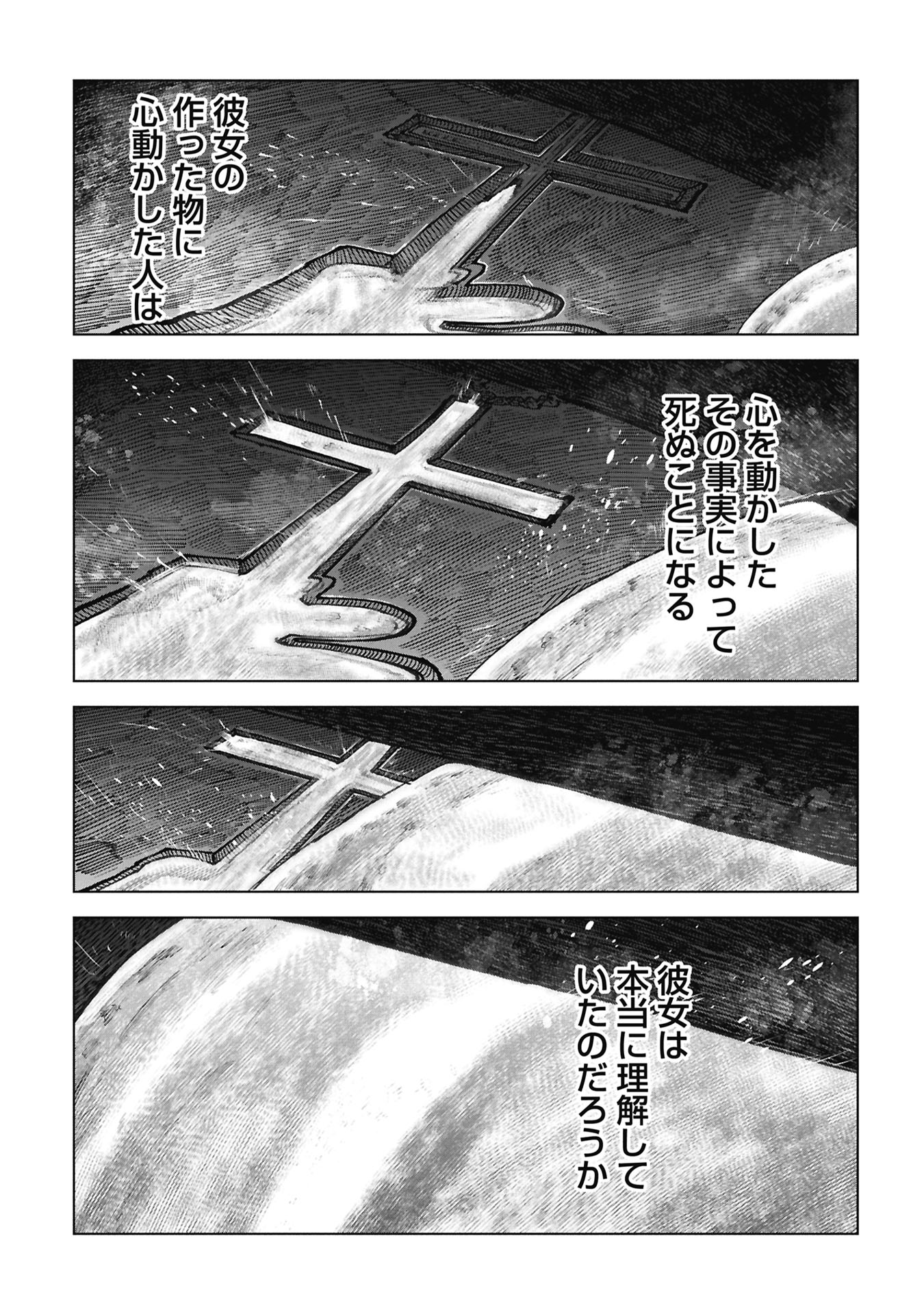 FUMIE Chapter 0 page 43 - nihonkuni.com