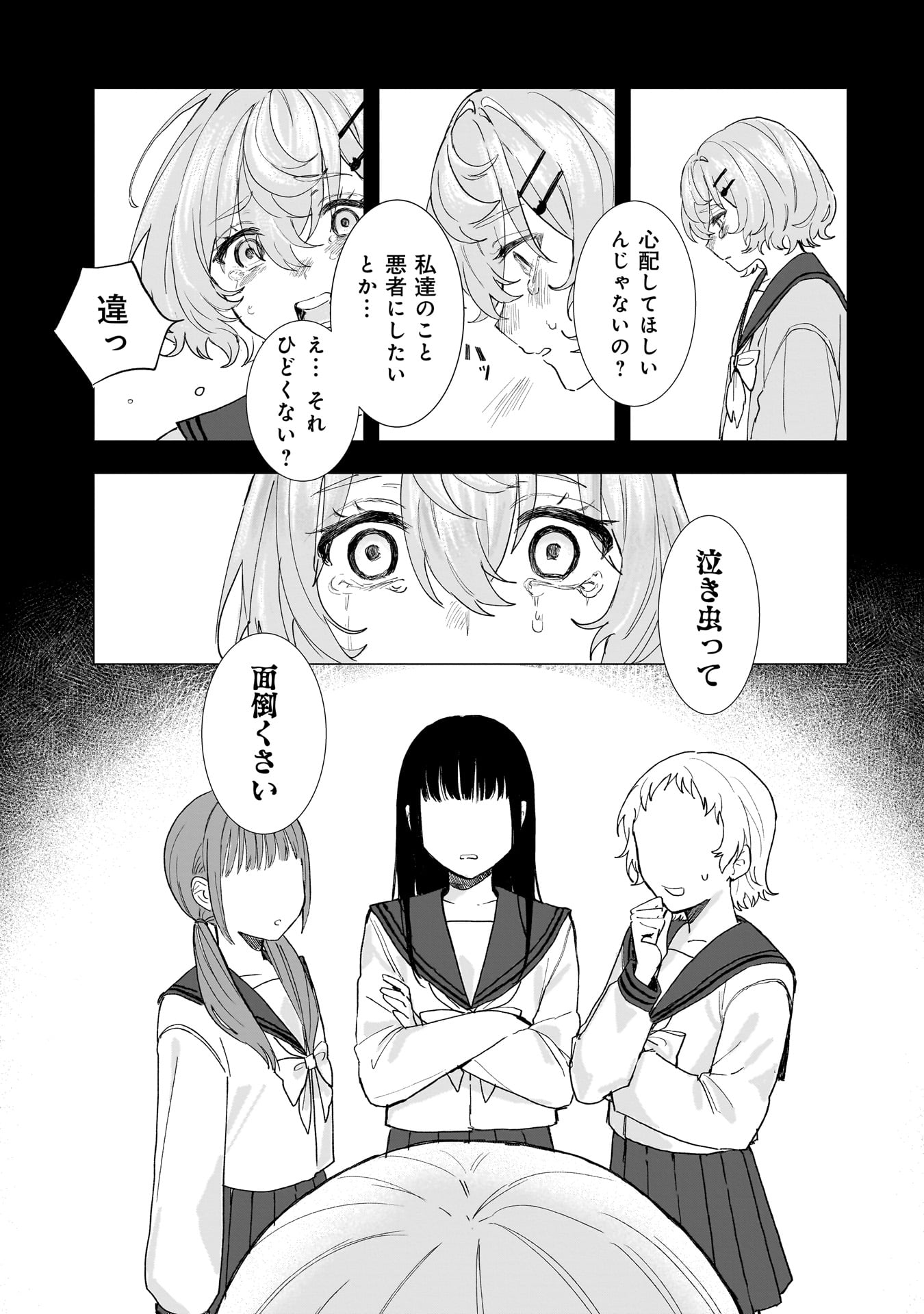 RUISHU NO YAKATA Chap 1 - Pic 3