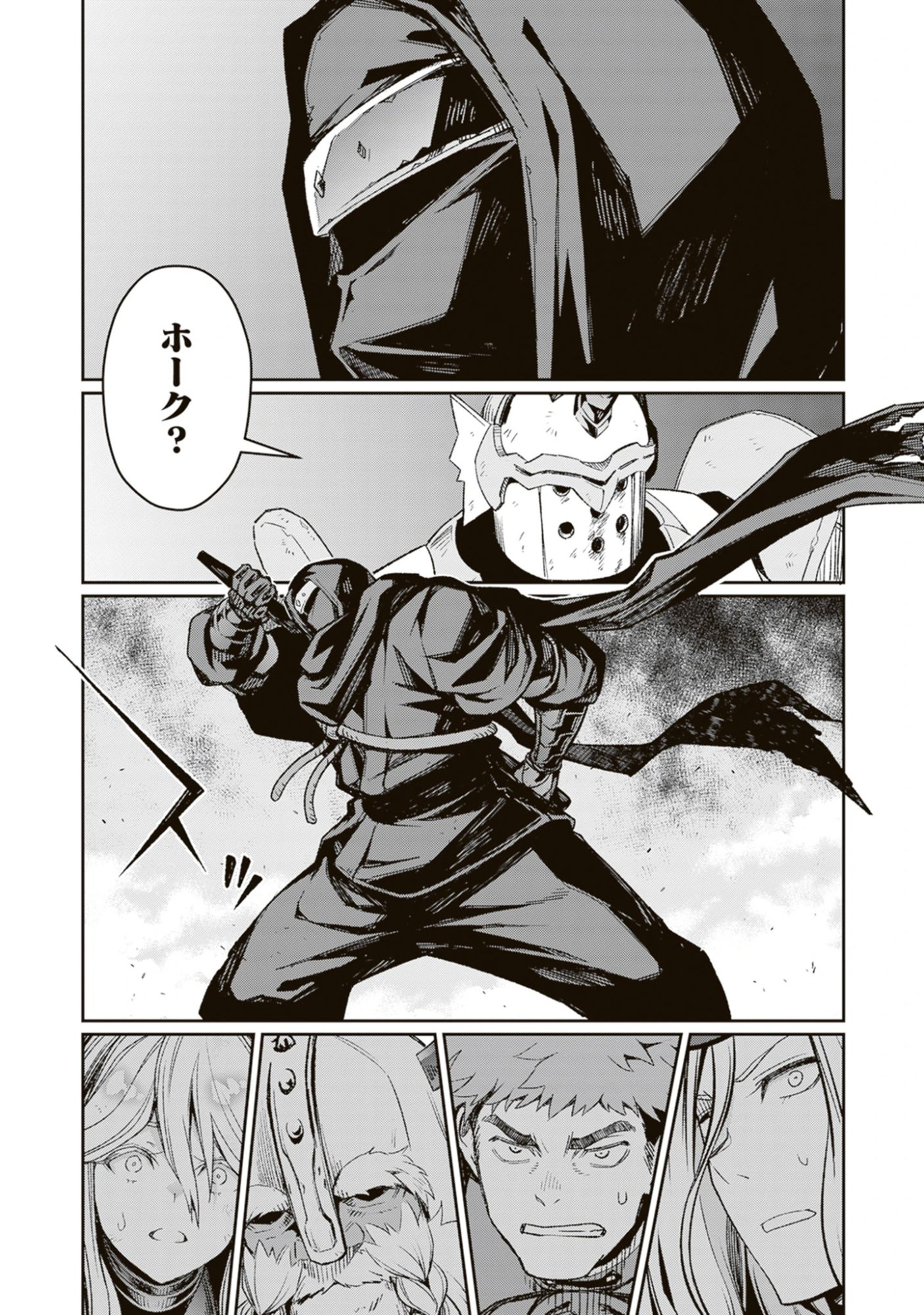 Blade & Bastard: Warm Ash, Dusky Dungeon (Manga) Chap 43 - Pic 5
