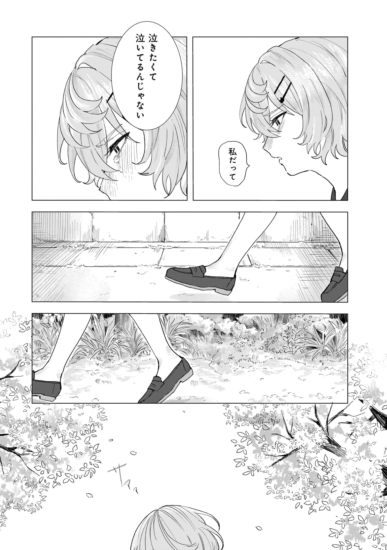 RUISHU NO YAKATA Chap 1 - Pic 4