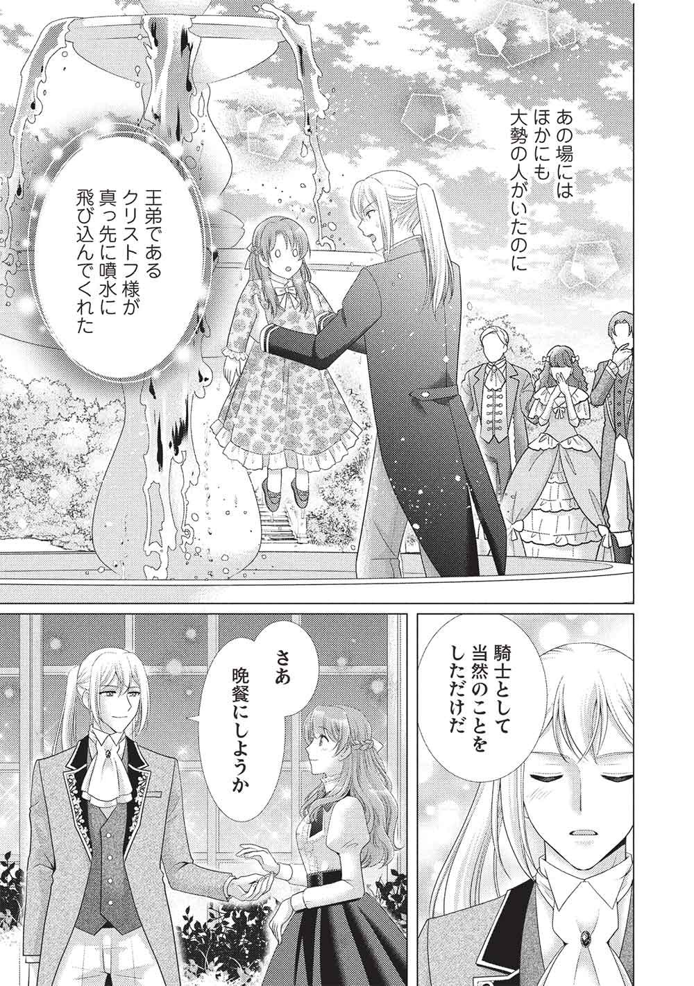 KONYAKU HAKI SARETA TSUIHOU SEIJO WA, MOFU-MOFU KOUSHAKU NI AISARERU Chapter 3 page 9 - nihonkuni.com